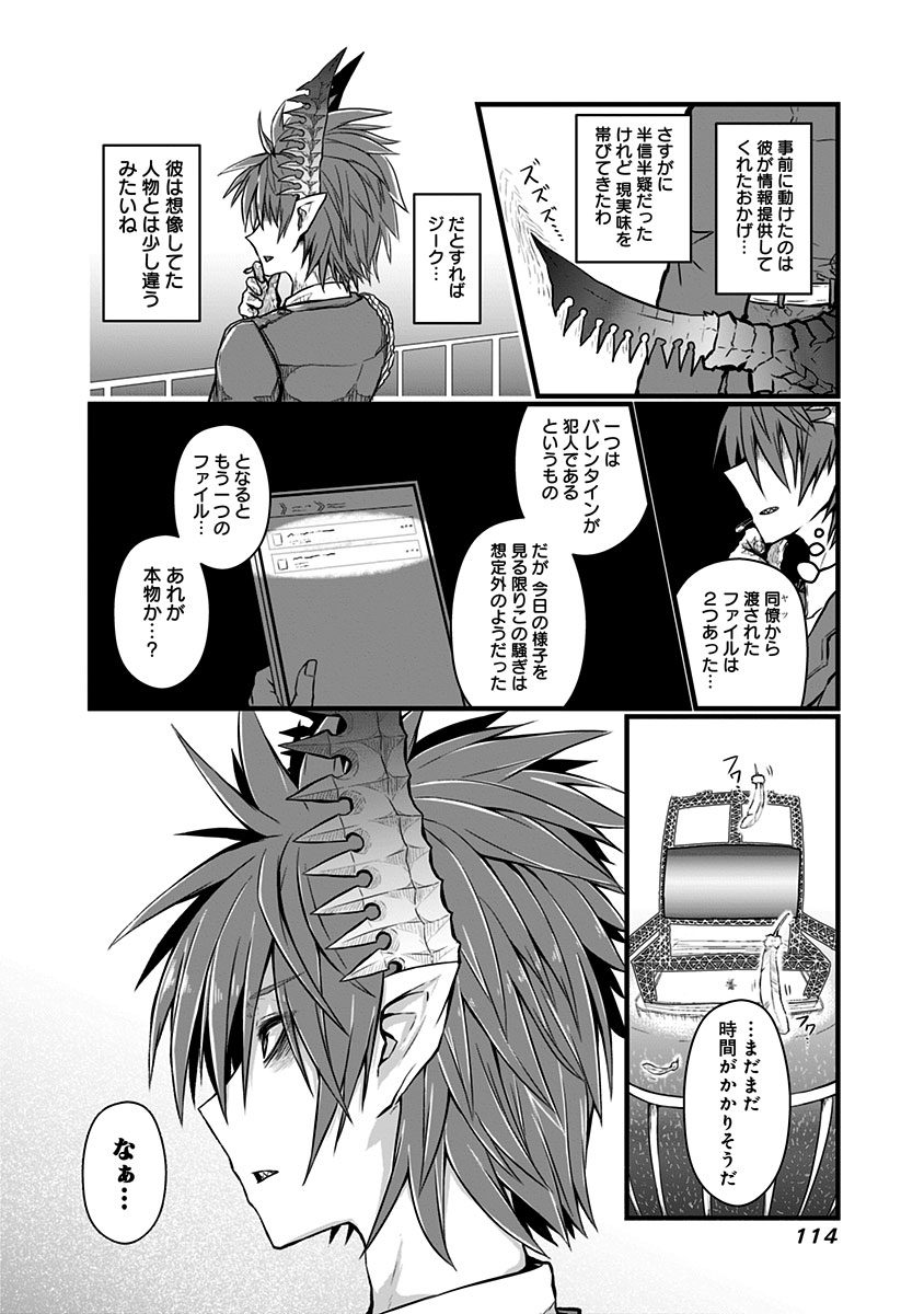 Musuko ga Kawaikute Shikataganai Mazoku no Hahaoya Chapter 65 4ページ