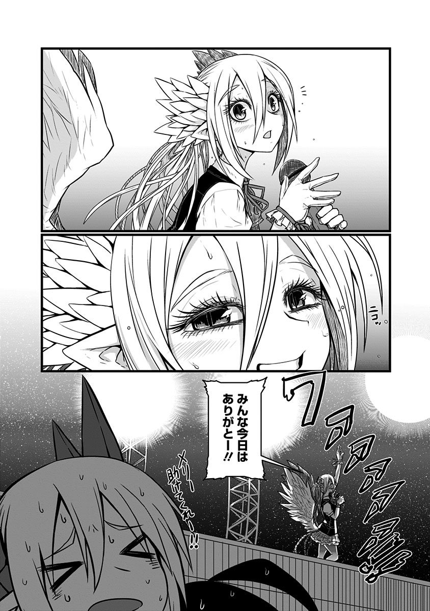 Musuko ga Kawaikute Shikataganai Mazoku no Hahaoya Chapter 65 6ページ