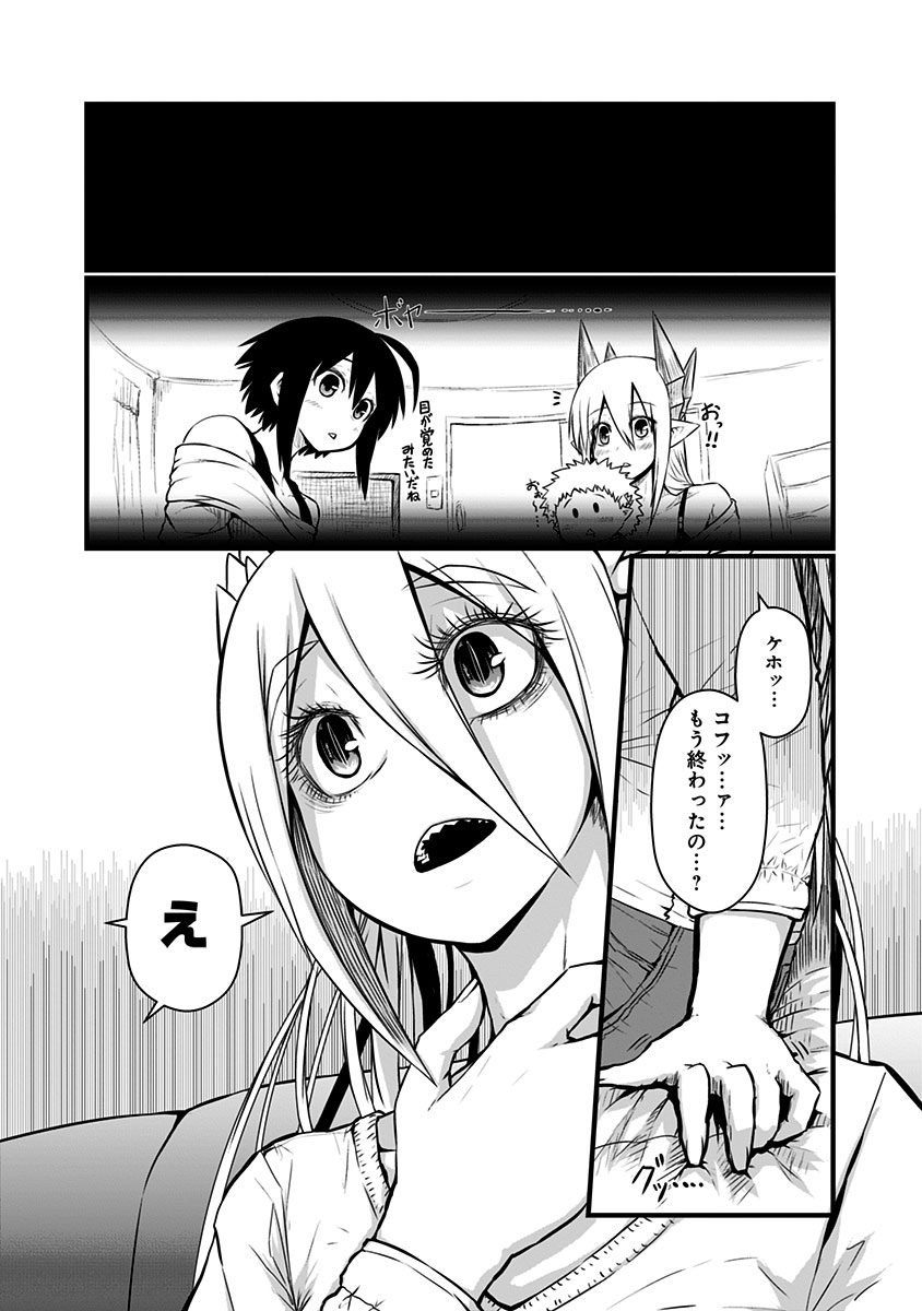 Musuko ga Kawaikute Shikataganai Mazoku no Hahaoya Chapter 67 4ページ