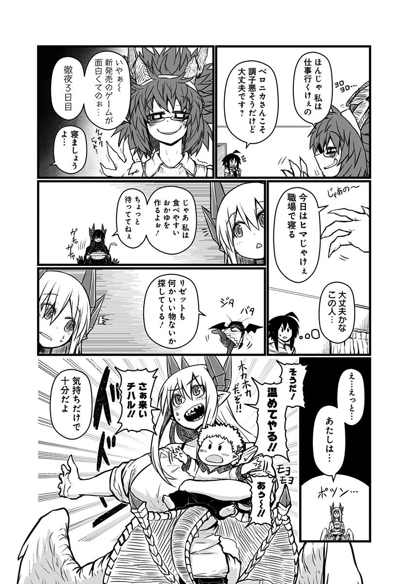 Musuko ga Kawaikute Shikataganai Mazoku no Hahaoya Chapter 68 4ページ