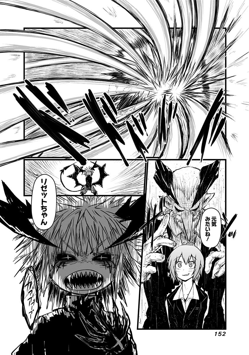 Musuko ga Kawaikute Shikataganai Mazoku no Hahaoya Chapter 69.1 2ページ