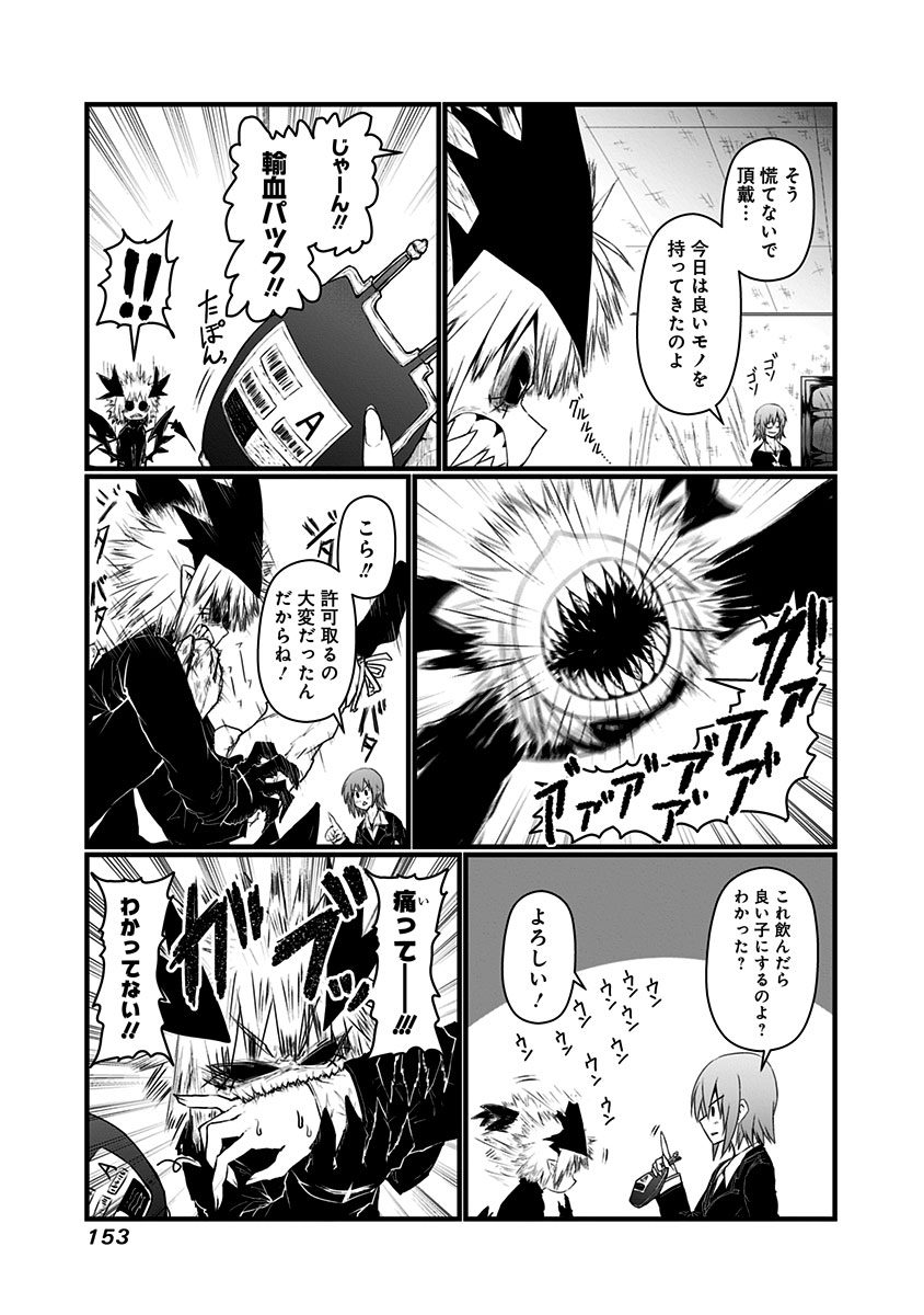 Musuko ga Kawaikute Shikataganai Mazoku no Hahaoya Chapter 69.1 3ページ