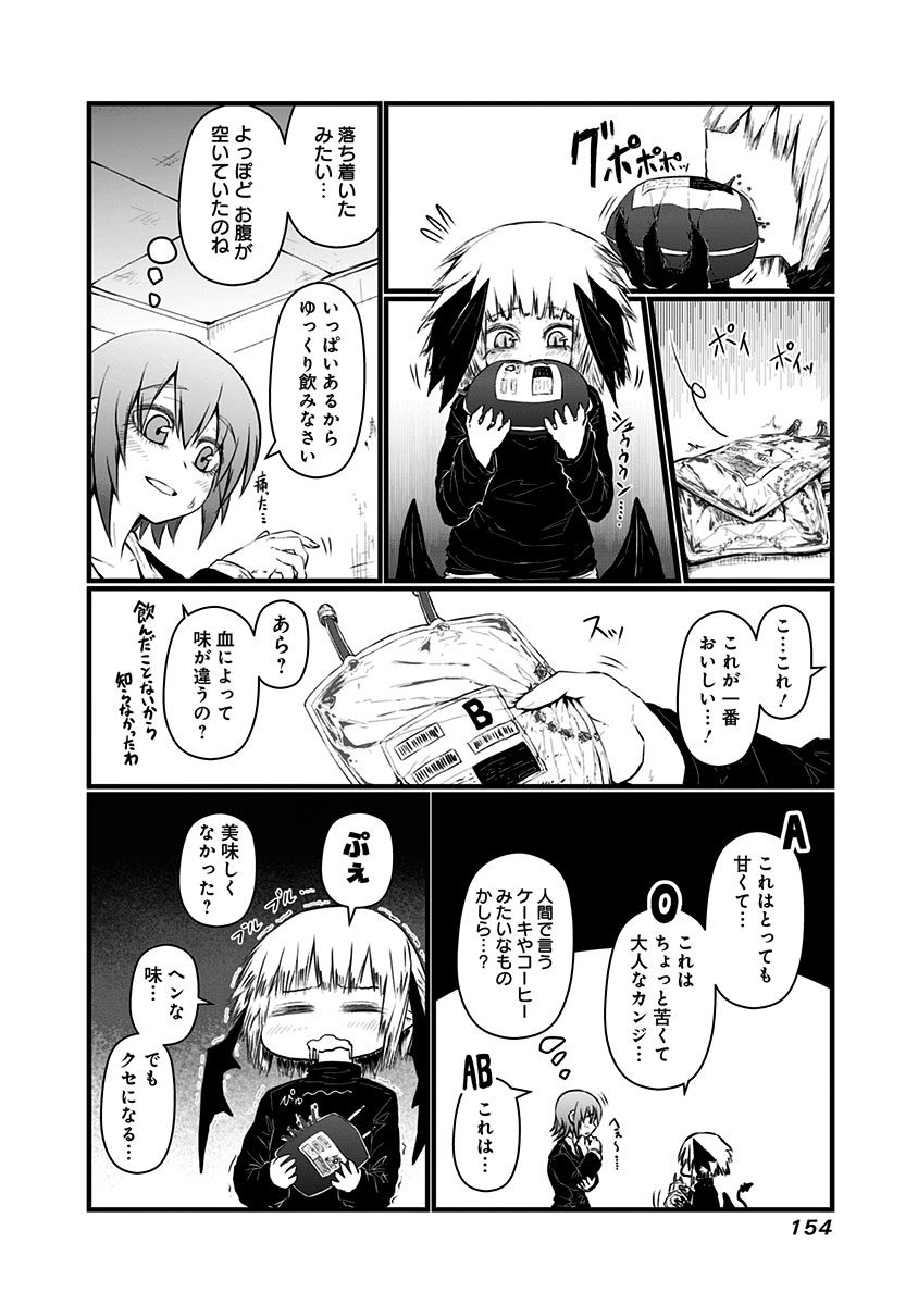 Musuko ga Kawaikute Shikataganai Mazoku no Hahaoya Chapter 69.1 4ページ