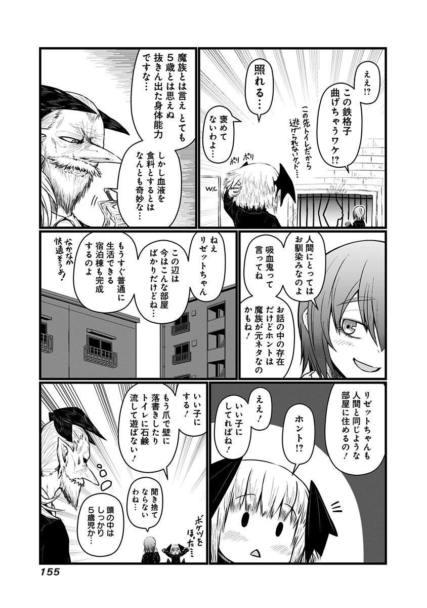 Musuko ga Kawaikute Shikataganai Mazoku no Hahaoya Chapter 69.1 5ページ