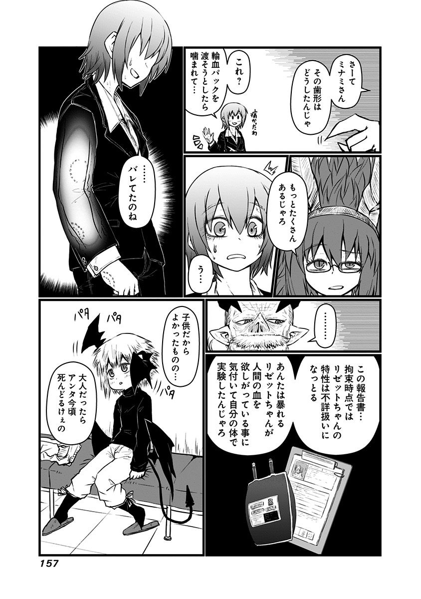 Musuko ga Kawaikute Shikataganai Mazoku no Hahaoya Chapter 69.1 7ページ