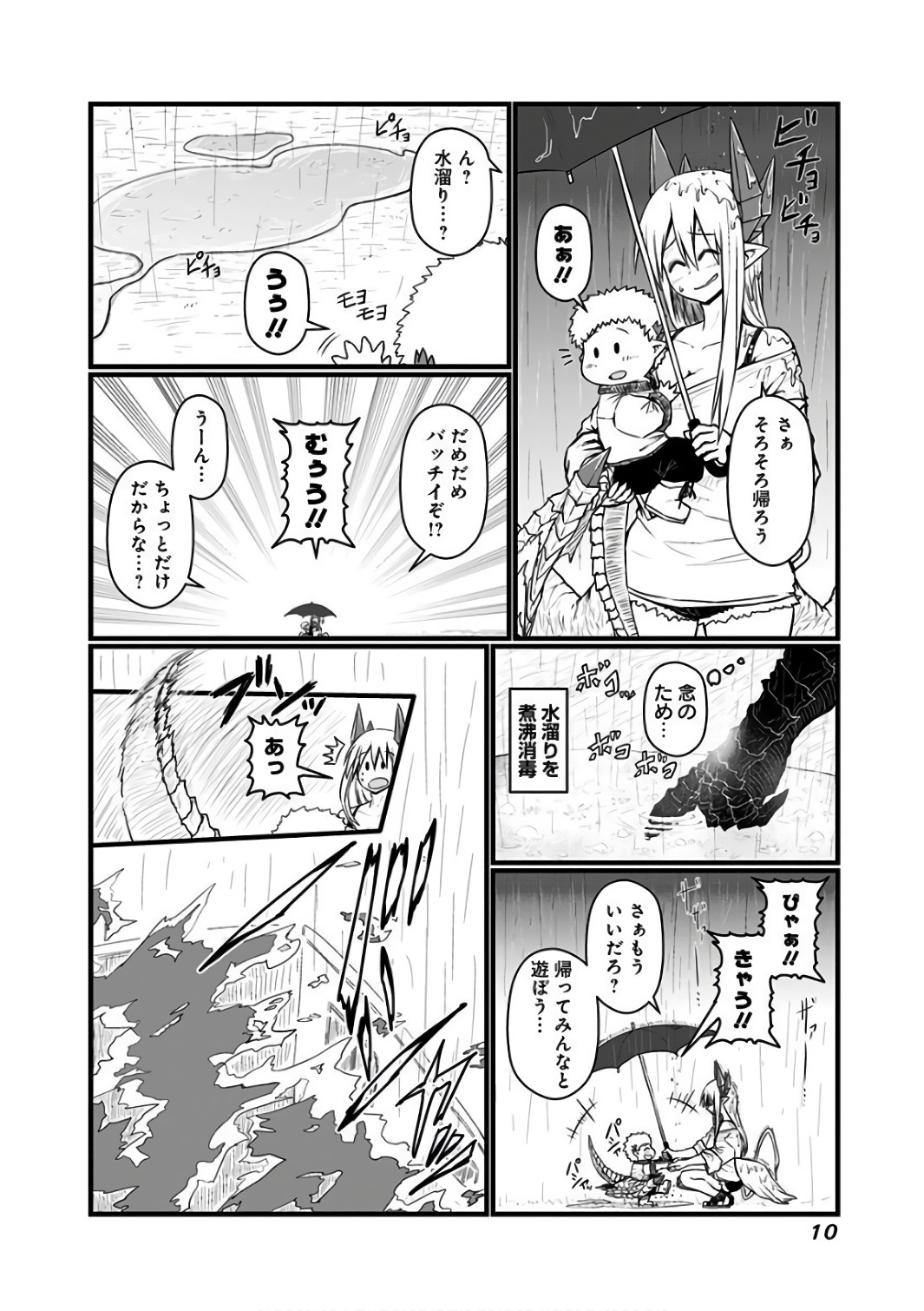 Musuko ga Kawaikute Shikataganai Mazoku no Hahaoya Chapter 71 3ページ