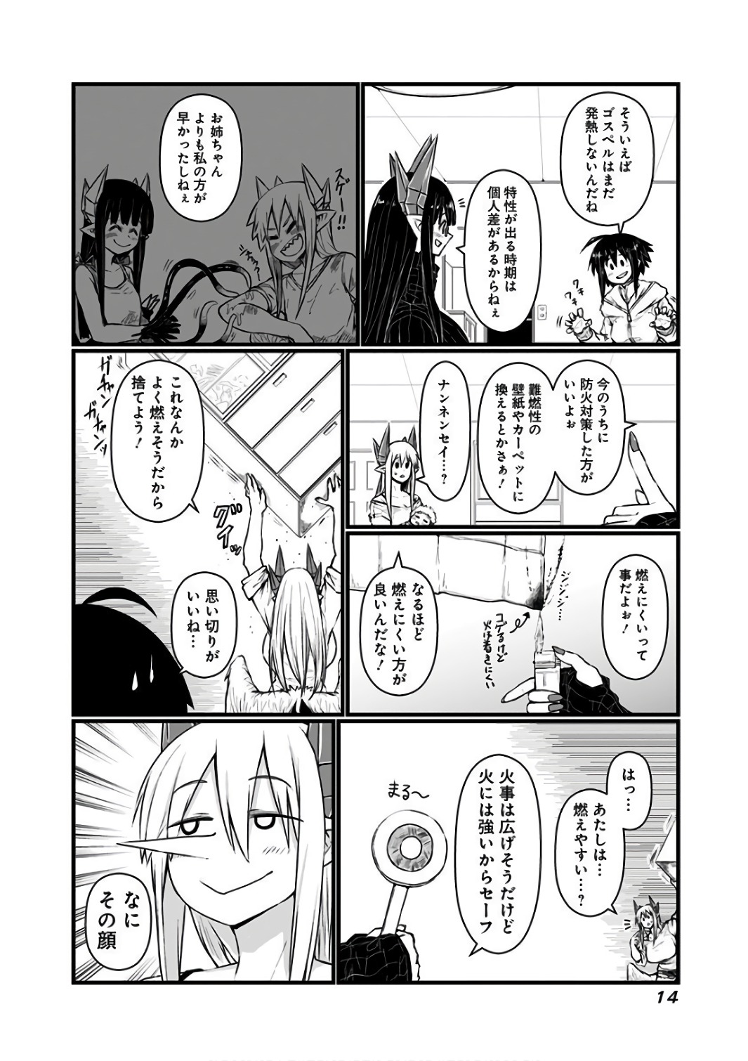 Musuko ga Kawaikute Shikataganai Mazoku no Hahaoya Chapter 72 3ページ