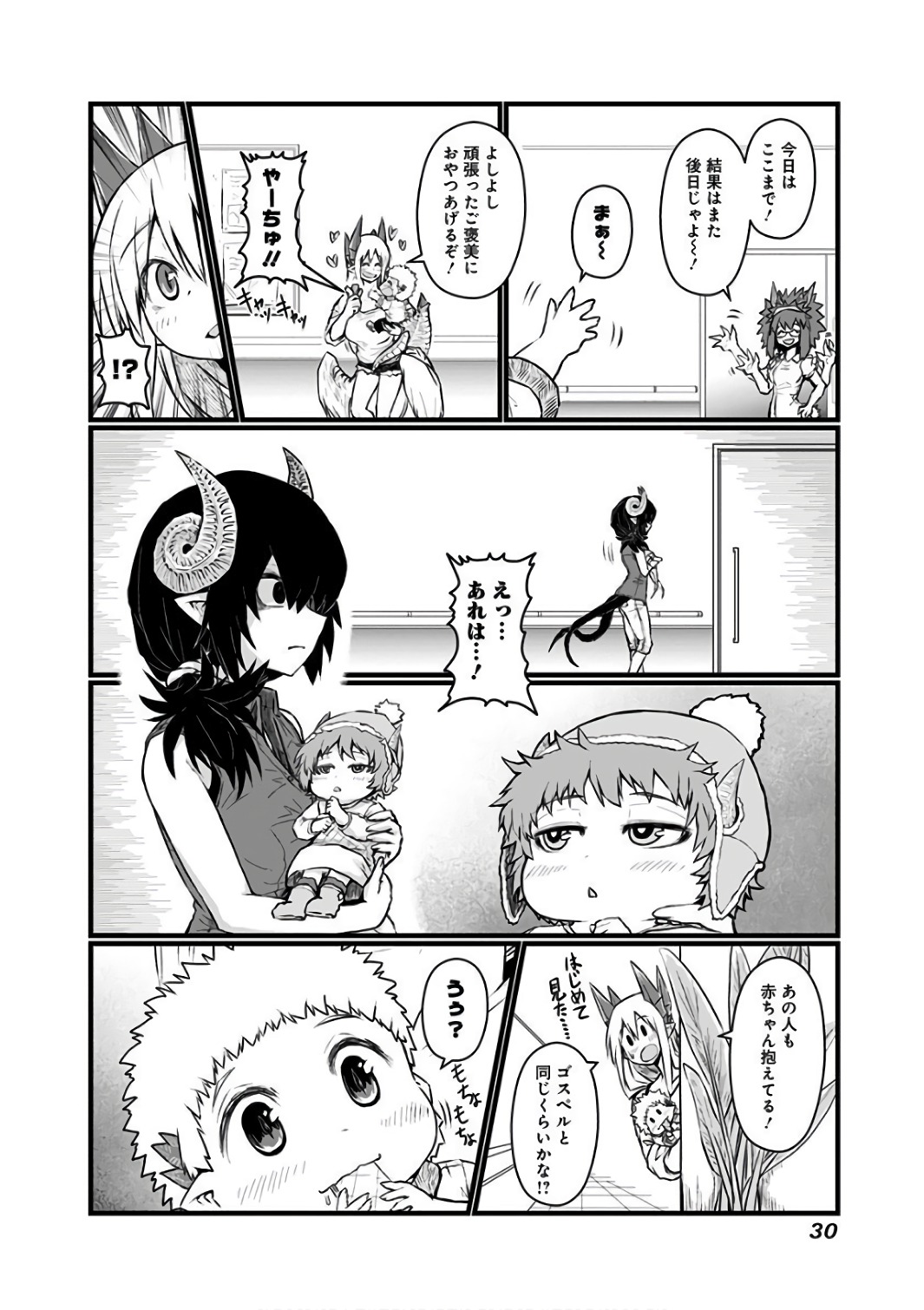 Musuko ga Kawaikute Shikataganai Mazoku no Hahaoya Chapter 77 3ページ