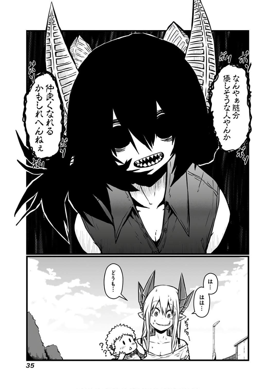 Musuko ga Kawaikute Shikataganai Mazoku no Hahaoya Chapter 78 5ページ