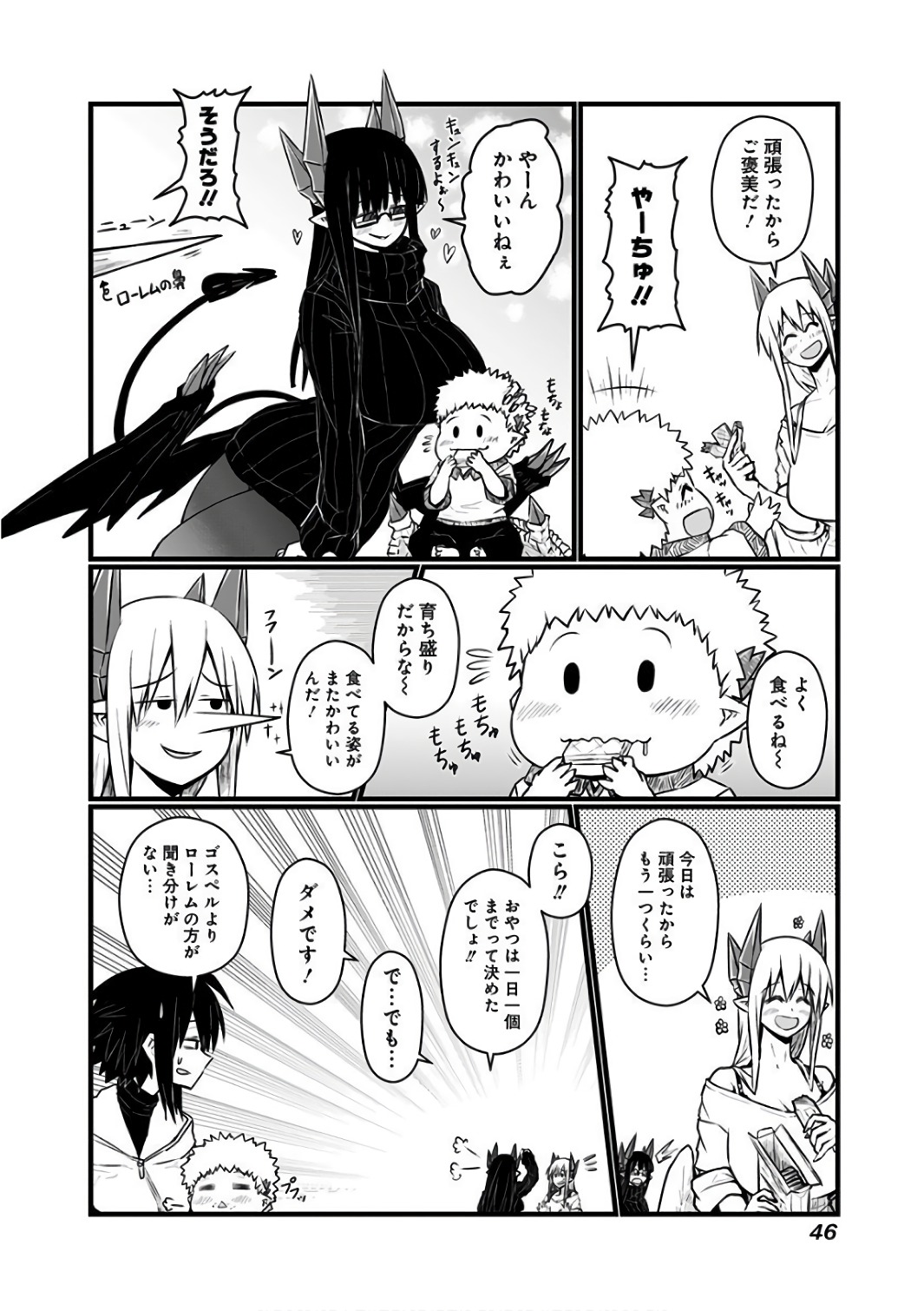 Musuko ga Kawaikute Shikataganai Mazoku no Hahaoya Chapter 80 5ページ