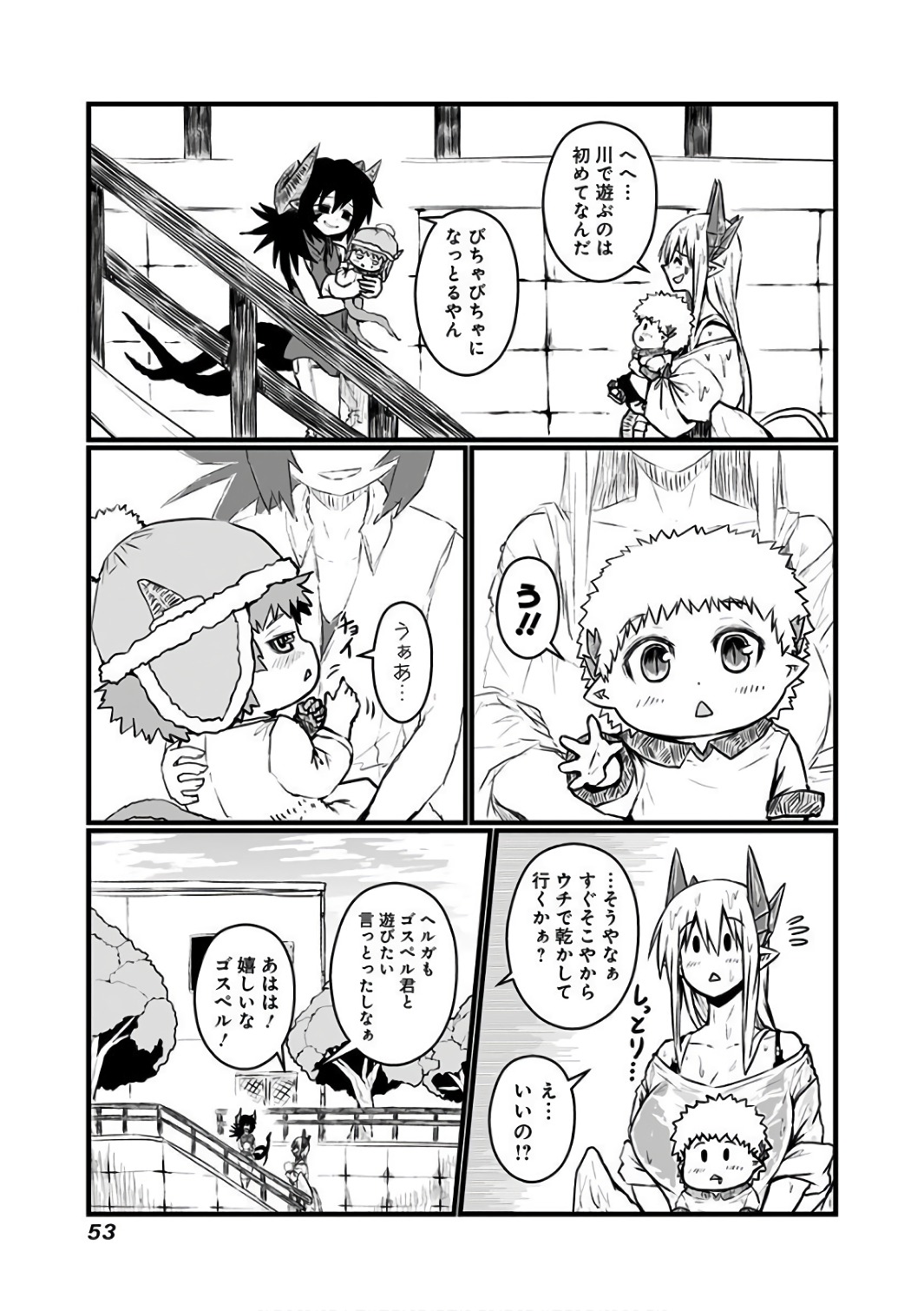 Musuko ga Kawaikute Shikataganai Mazoku no Hahaoya Chapter 81 6ページ