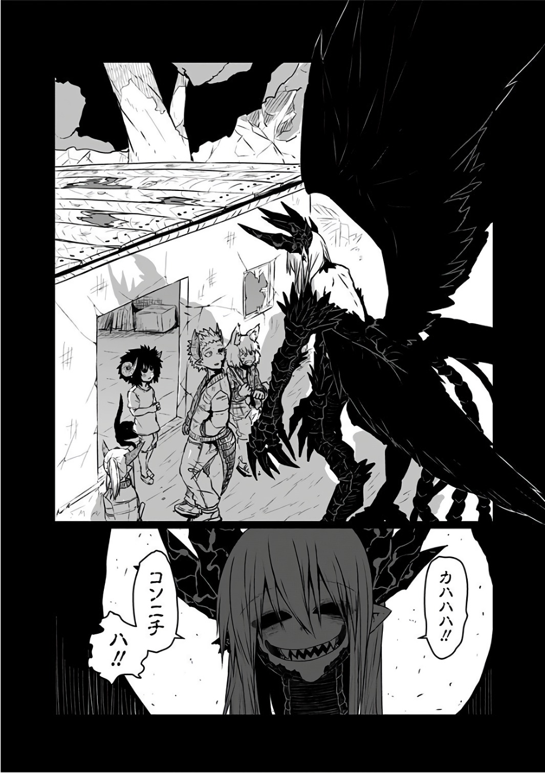 Musuko ga Kawaikute Shikataganai Mazoku no Hahaoya Chapter 83 3ページ