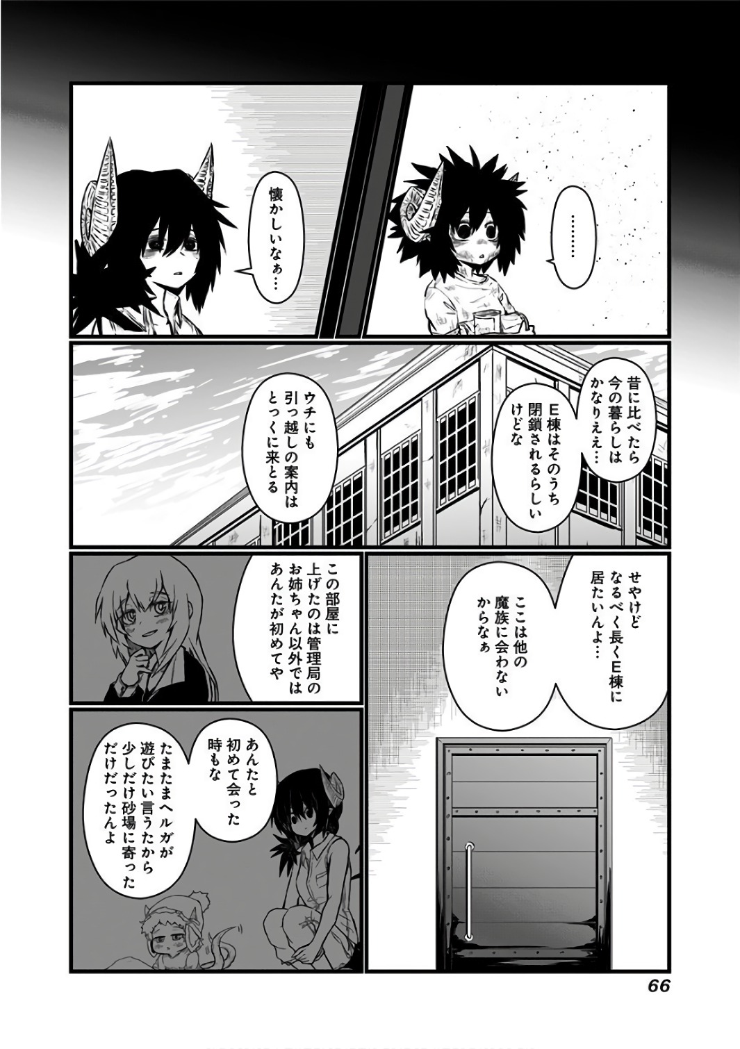 Musuko ga Kawaikute Shikataganai Mazoku no Hahaoya Chapter 83 6ページ