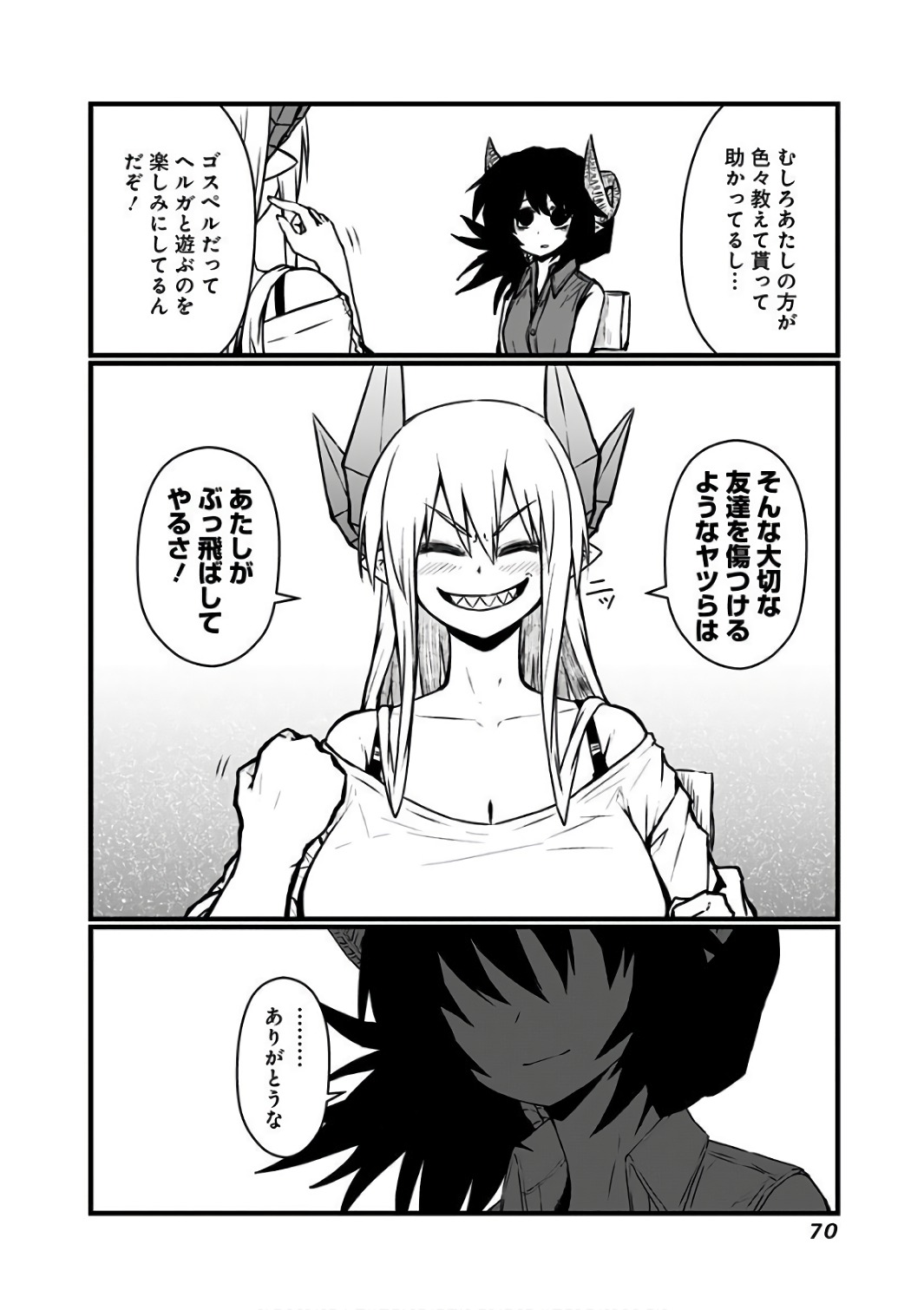 Musuko ga Kawaikute Shikataganai Mazoku no Hahaoya Chapter 84 3ページ