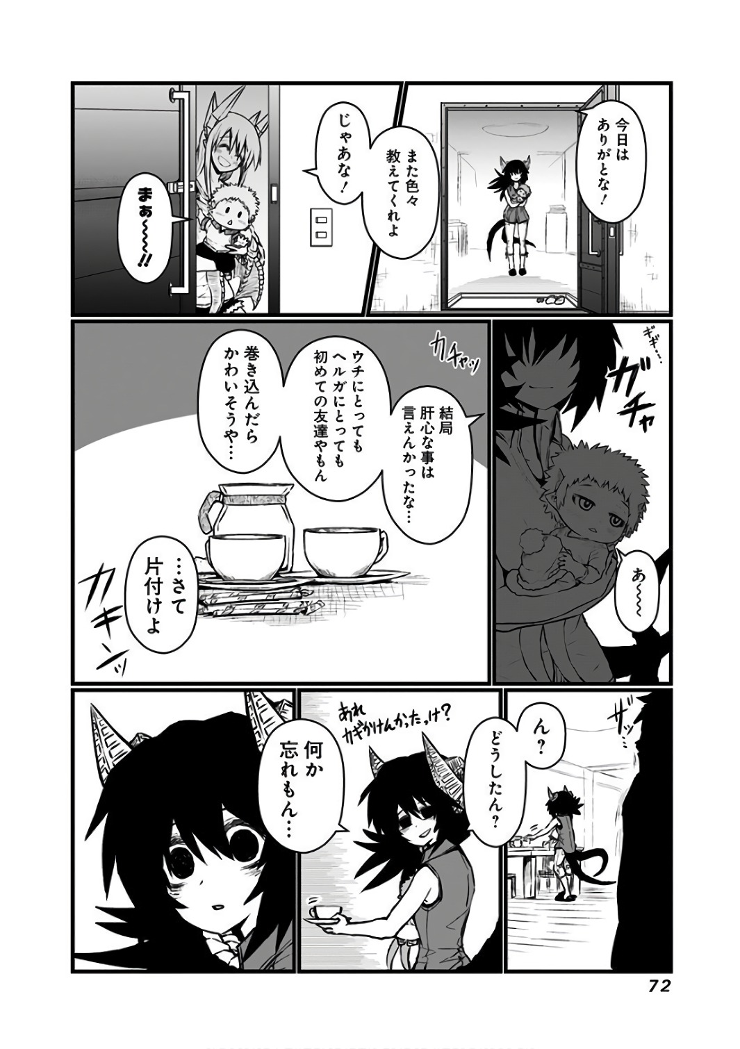 Musuko ga Kawaikute Shikataganai Mazoku no Hahaoya Chapter 84 5ページ