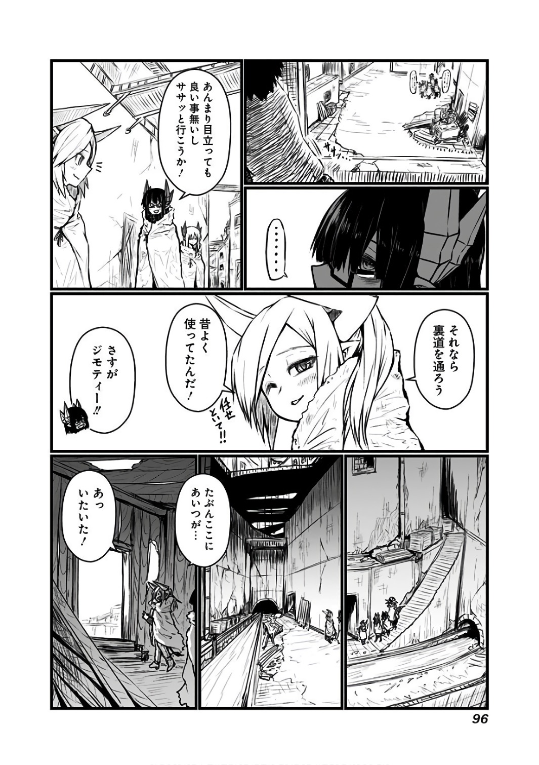Musuko ga Kawaikute Shikataganai Mazoku no Hahaoya Chapter 87 5ページ