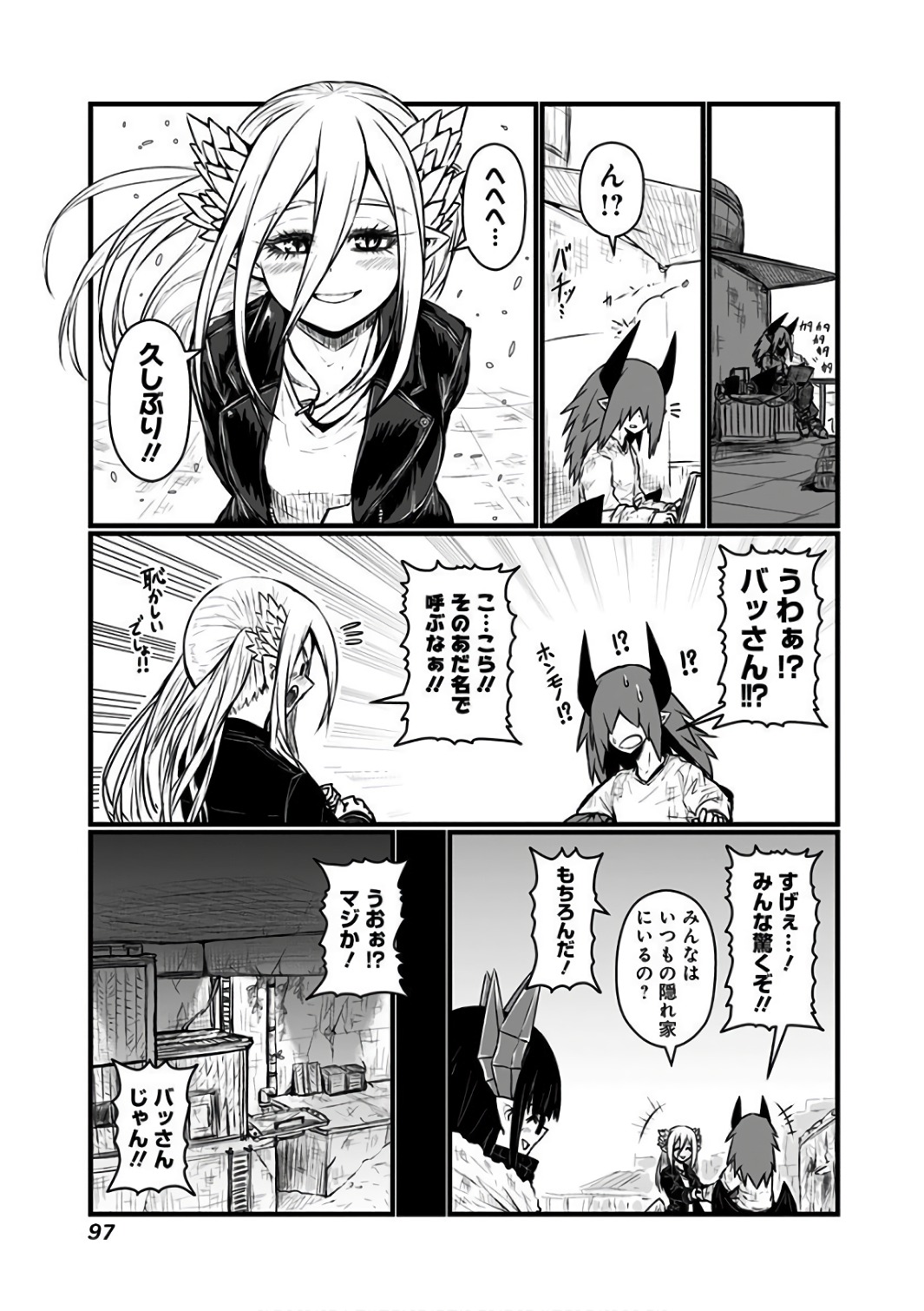 Musuko ga Kawaikute Shikataganai Mazoku no Hahaoya Chapter 87 6ページ