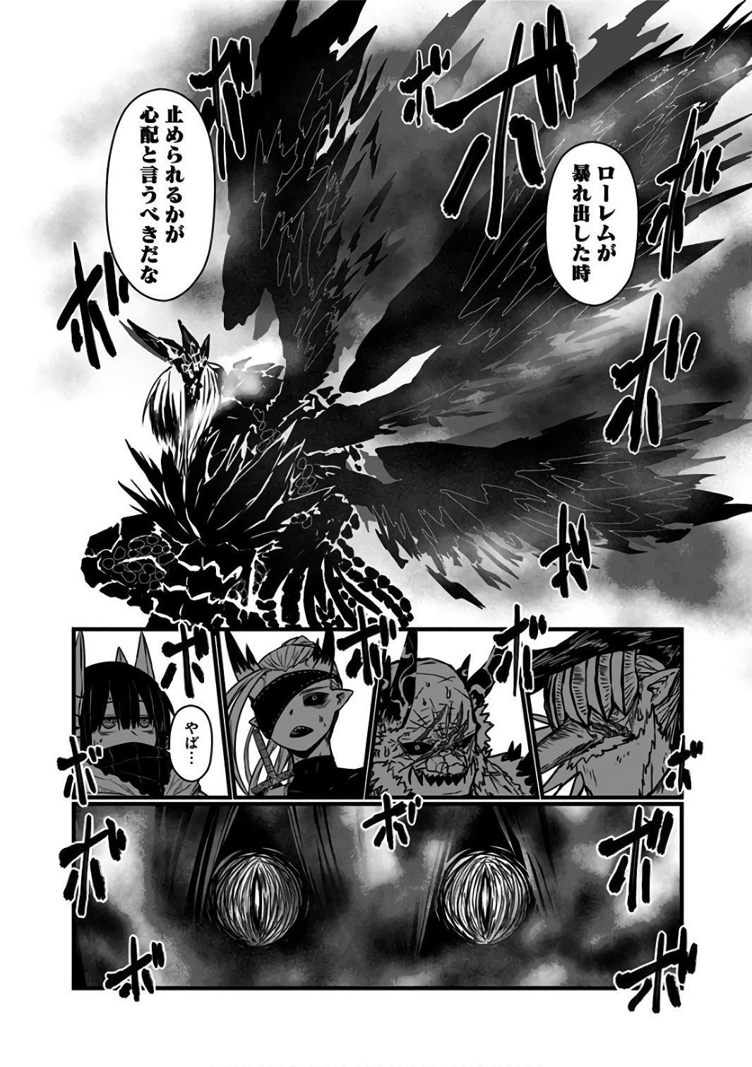 Musuko ga Kawaikute Shikataganai Mazoku no Hahaoya Chapter 90 8ページ