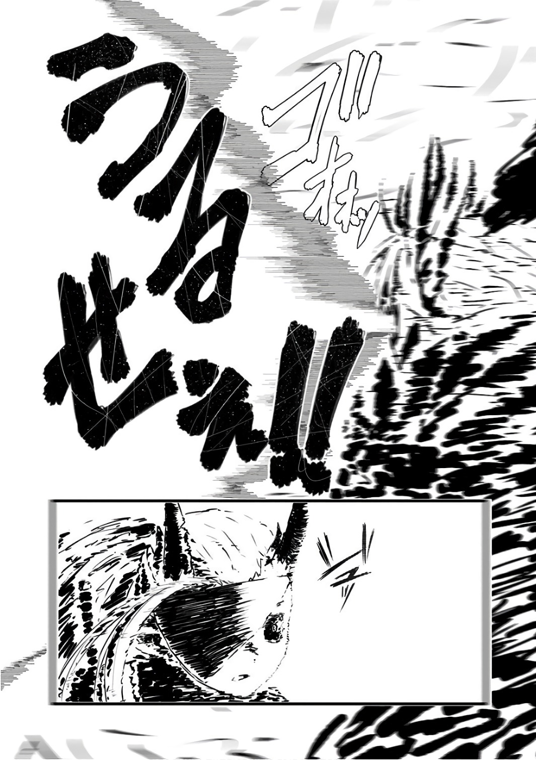 Musuko ga Kawaikute Shikataganai Mazoku no Hahaoya Chapter 91 2ページ