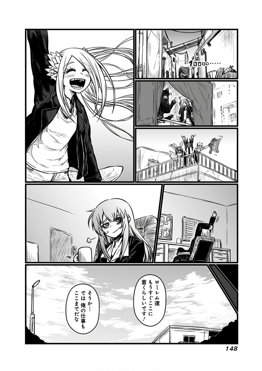 Musuko ga Kawaikute Shikataganai Mazoku no Hahaoya Chapter 93 6ページ