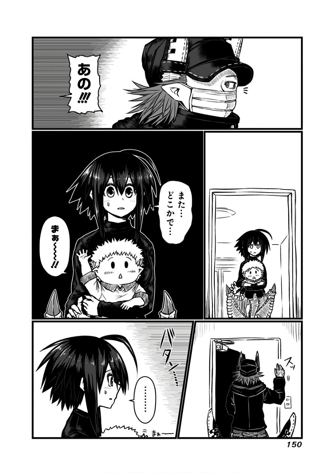 Musuko ga Kawaikute Shikataganai Mazoku no Hahaoya Chapter 93 8ページ