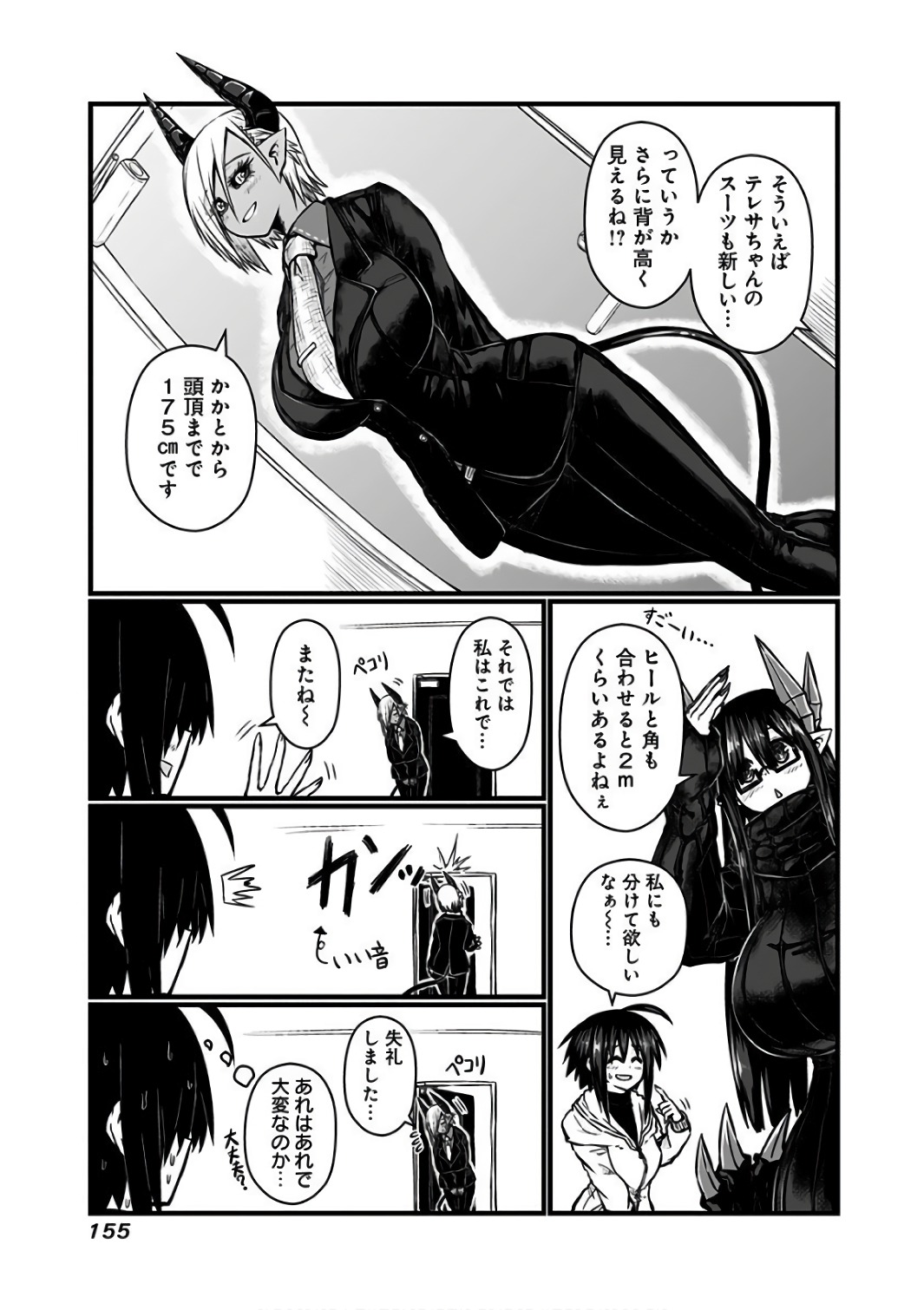 Musuko ga Kawaikute Shikataganai Mazoku no Hahaoya Chapter 94 4ページ