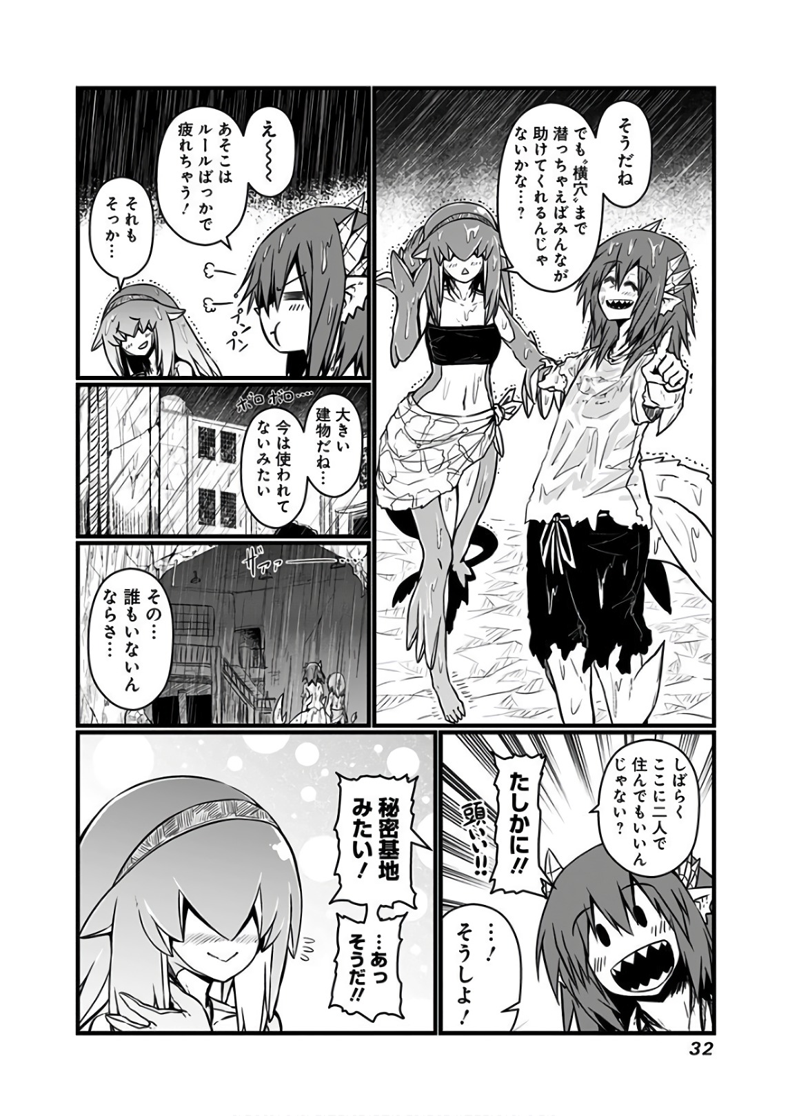 Musuko ga Kawaikute Shikataganai Mazoku no Hahaoya Chapter 103 3ページ
