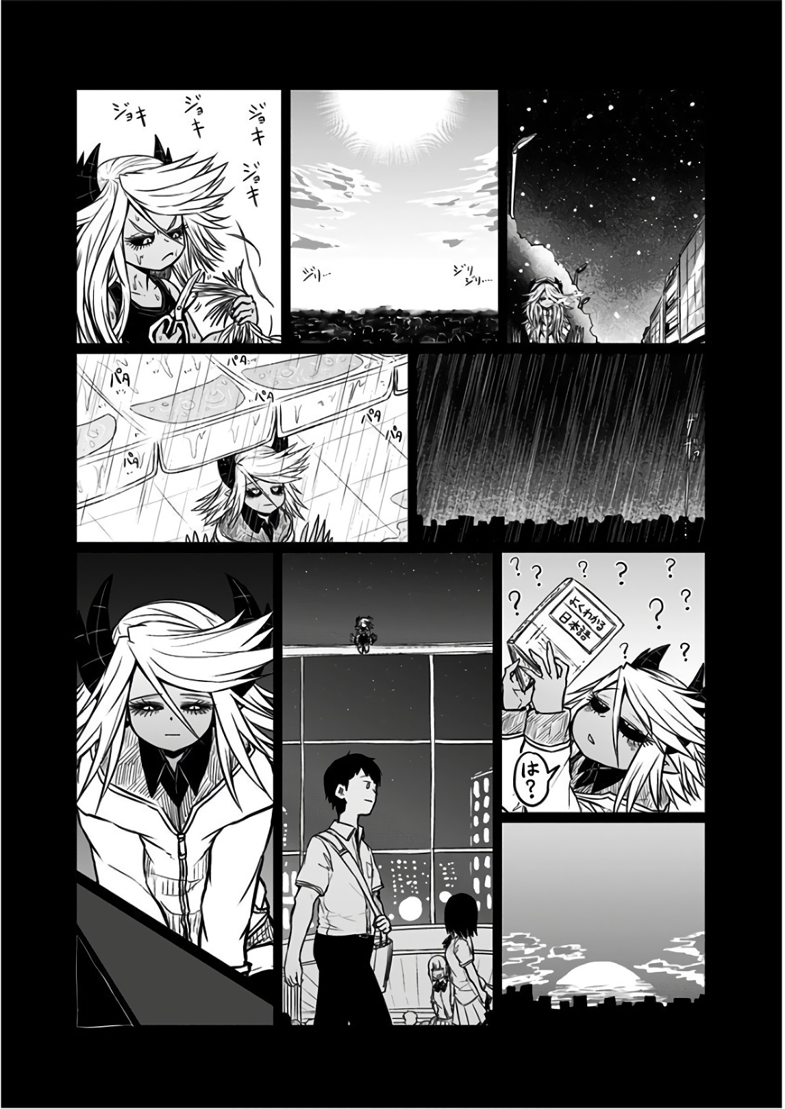 Musuko ga Kawaikute Shikataganai Mazoku no Hahaoya Chapter 106 3ページ