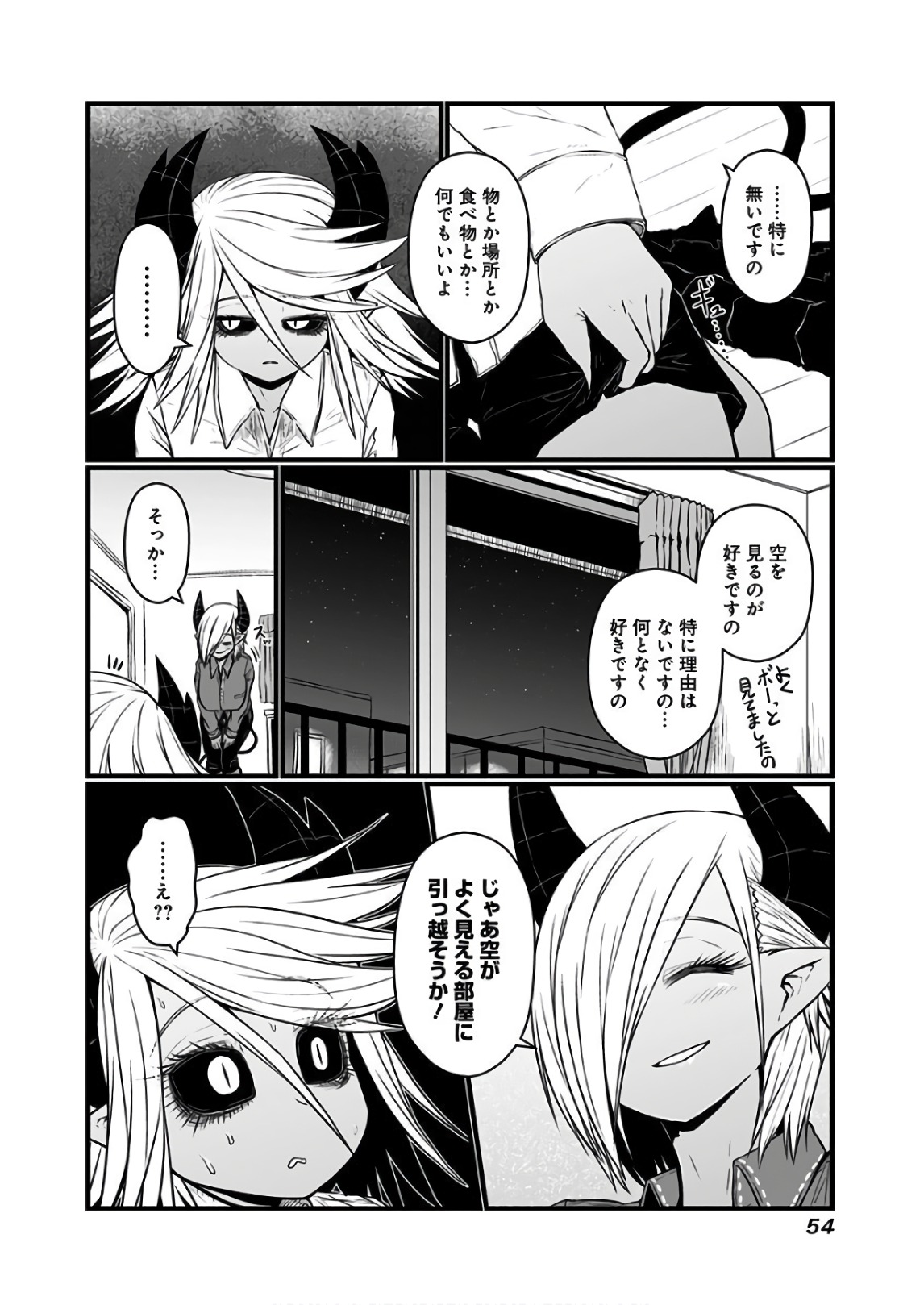 Musuko ga Kawaikute Shikataganai Mazoku no Hahaoya Chapter 106 7ページ