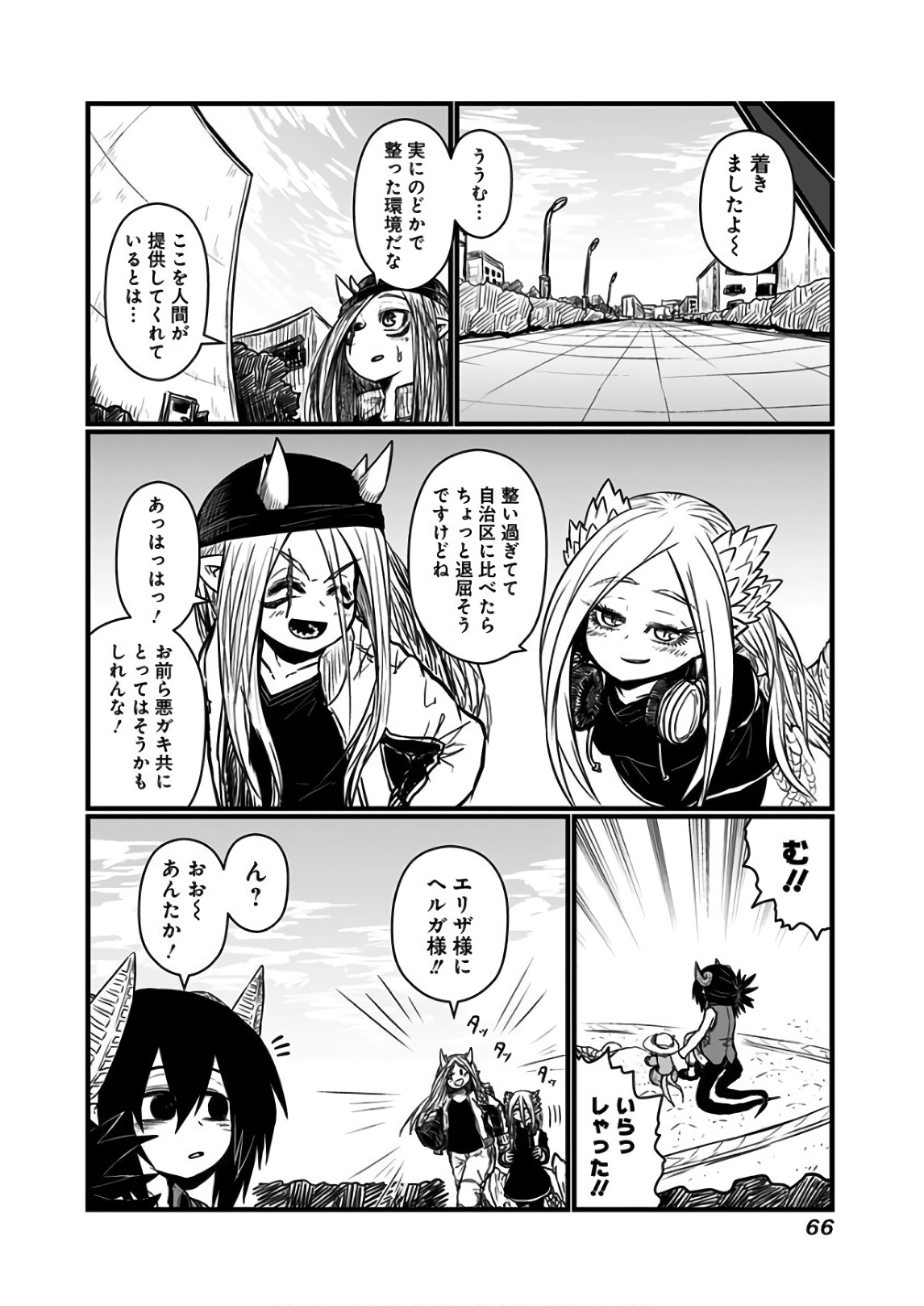 Musuko ga Kawaikute Shikataganai Mazoku no Hahaoya Chapter 108 5ページ