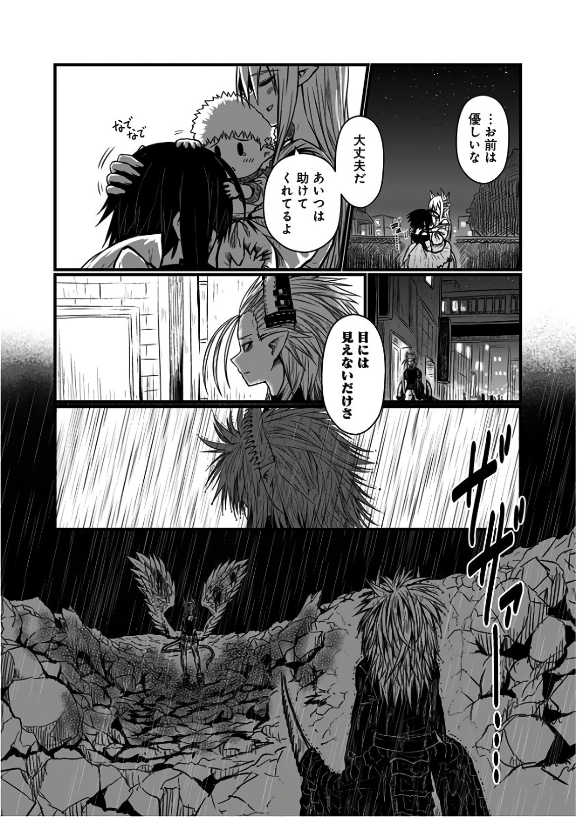 Musuko ga Kawaikute Shikataganai Mazoku no Hahaoya Chapter 110 9ページ