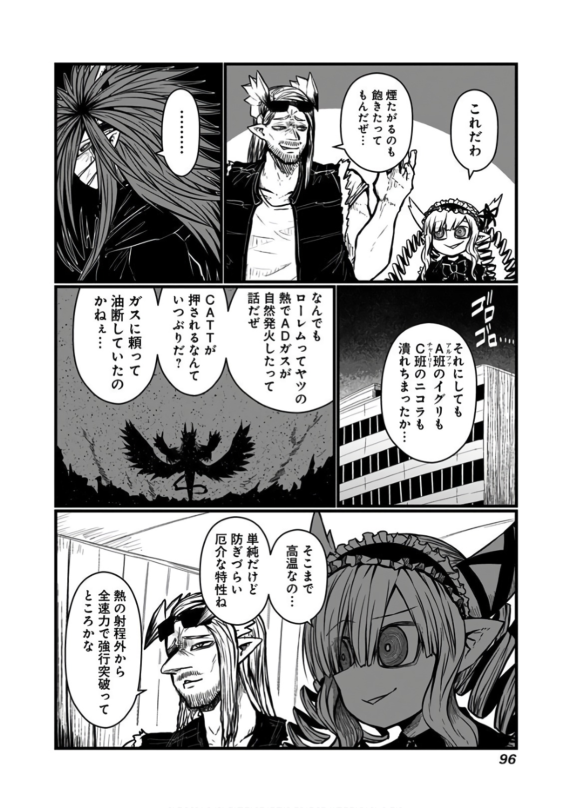Musuko ga Kawaikute Shikataganai Mazoku no Hahaoya Chapter 112 3ページ