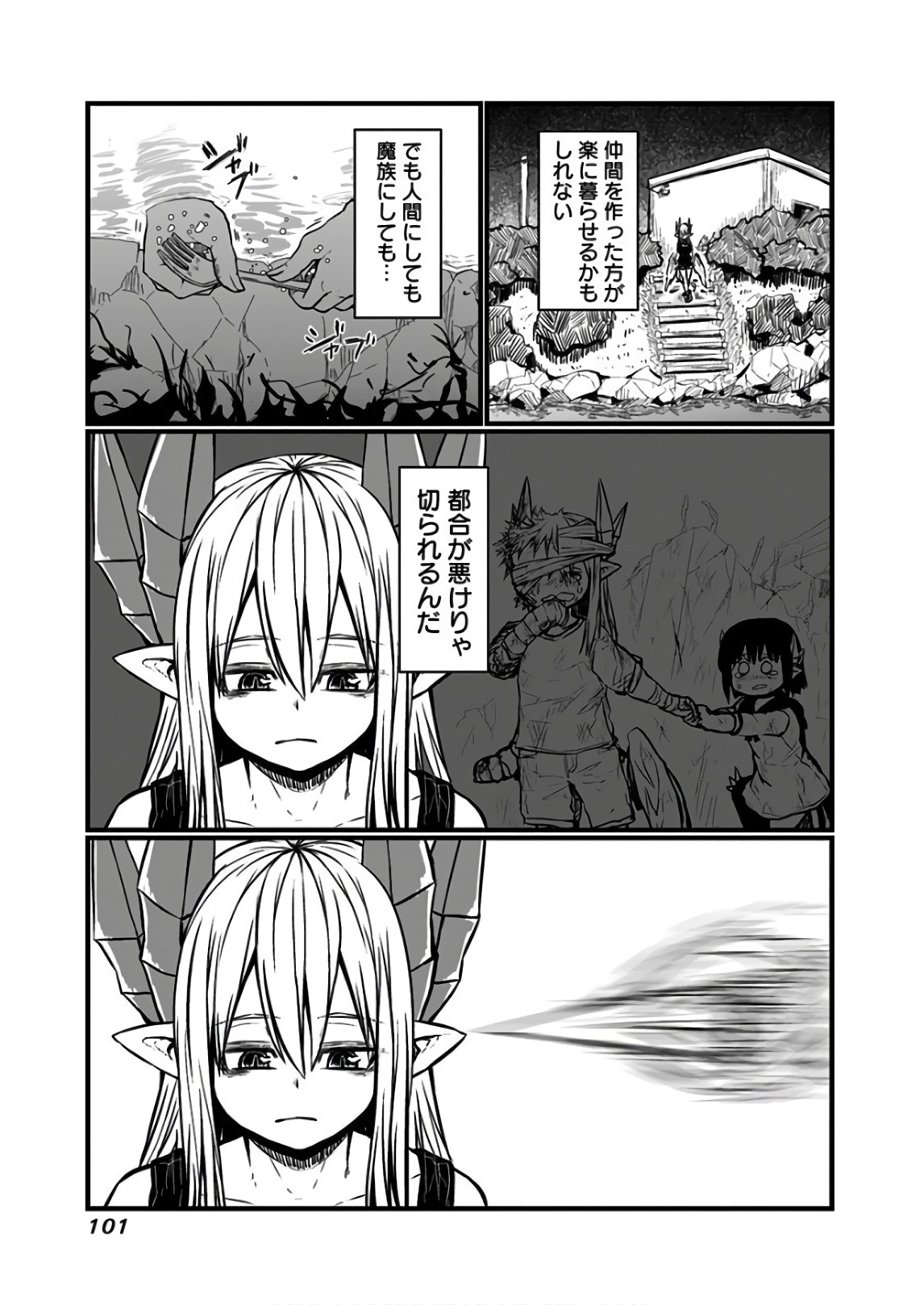 Musuko ga Kawaikute Shikataganai Mazoku no Hahaoya Chapter 112 8ページ