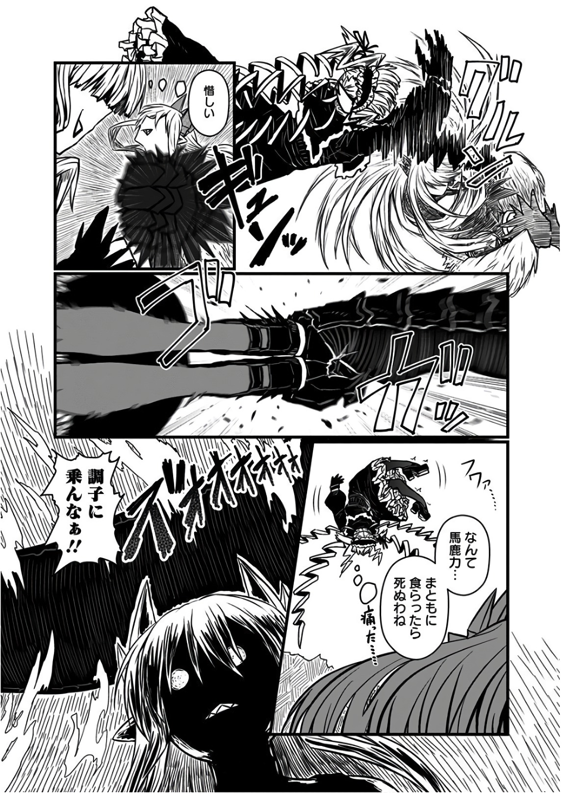 Musuko ga Kawaikute Shikataganai Mazoku no Hahaoya Chapter 113 6ページ