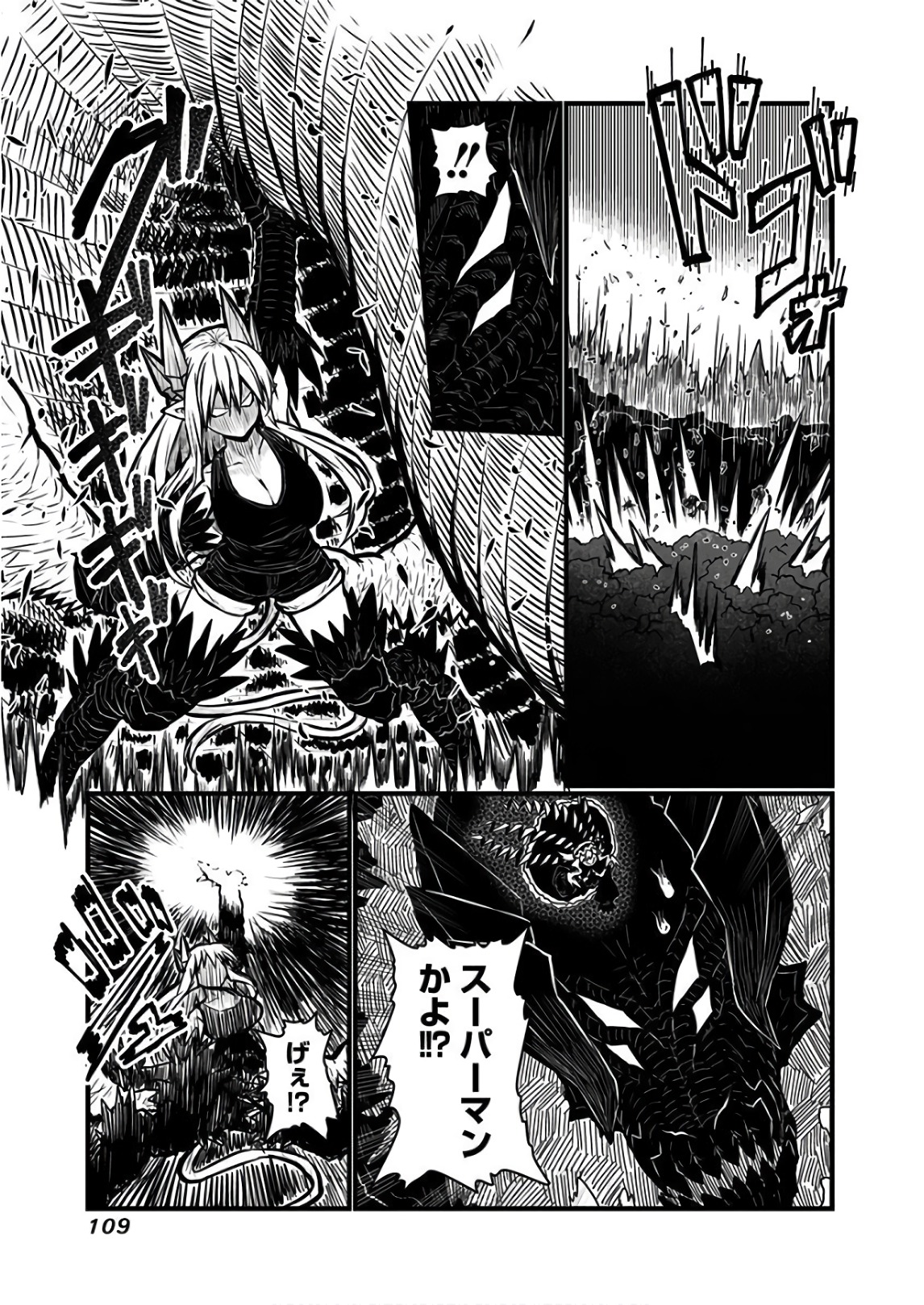 Musuko ga Kawaikute Shikataganai Mazoku no Hahaoya Chapter 113 7ページ