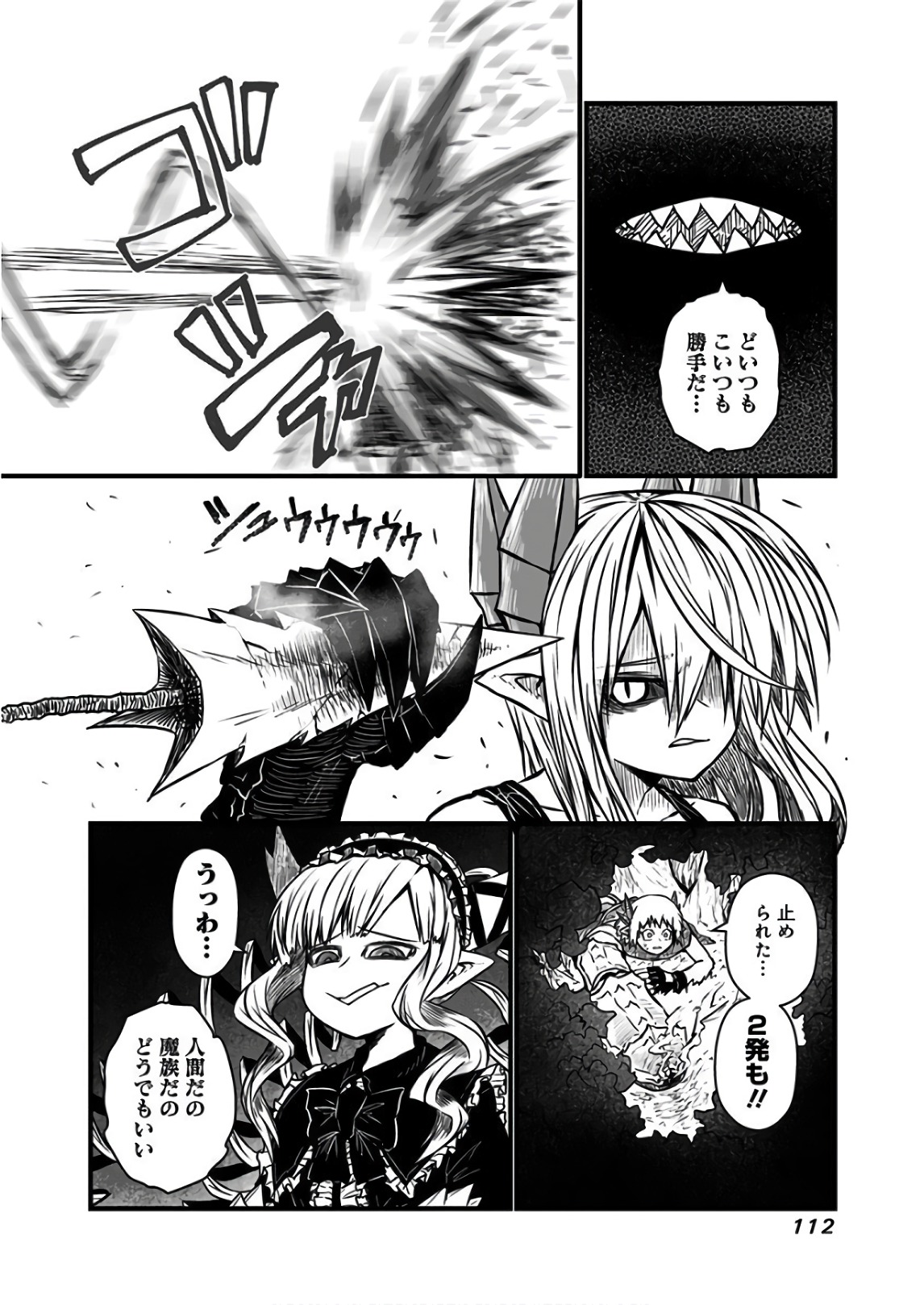 Musuko ga Kawaikute Shikataganai Mazoku no Hahaoya Chapter 113 10ページ