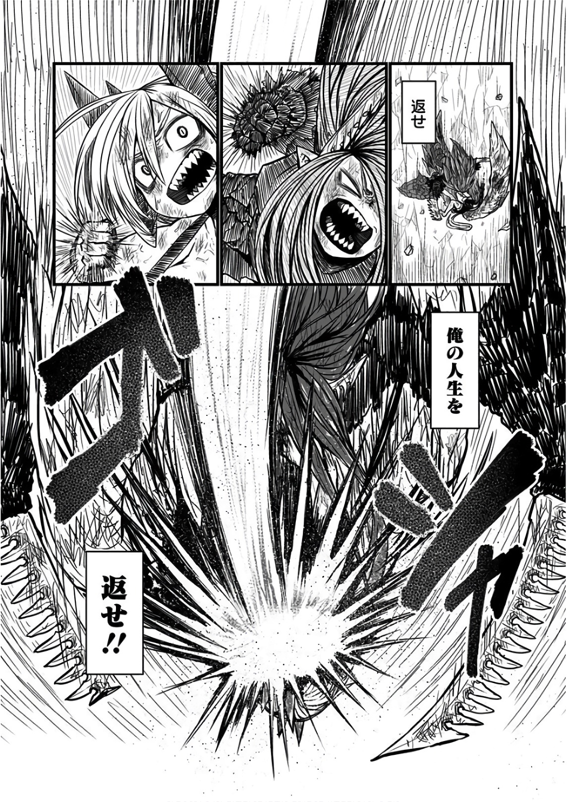 Musuko ga Kawaikute Shikataganai Mazoku no Hahaoya Chapter 114 11ページ