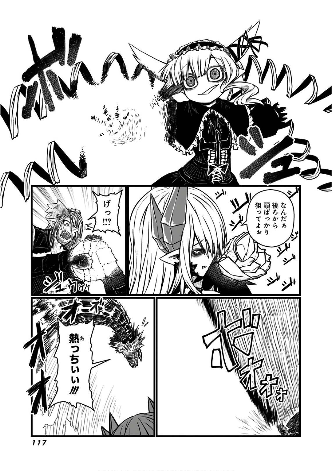 Musuko ga Kawaikute Shikataganai Mazoku no Hahaoya Chapter 114 3ページ