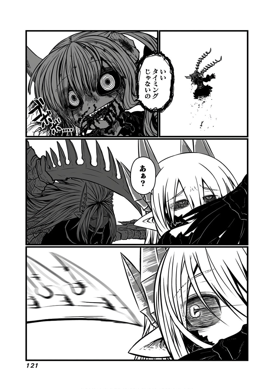 Musuko ga Kawaikute Shikataganai Mazoku no Hahaoya Chapter 114 7ページ