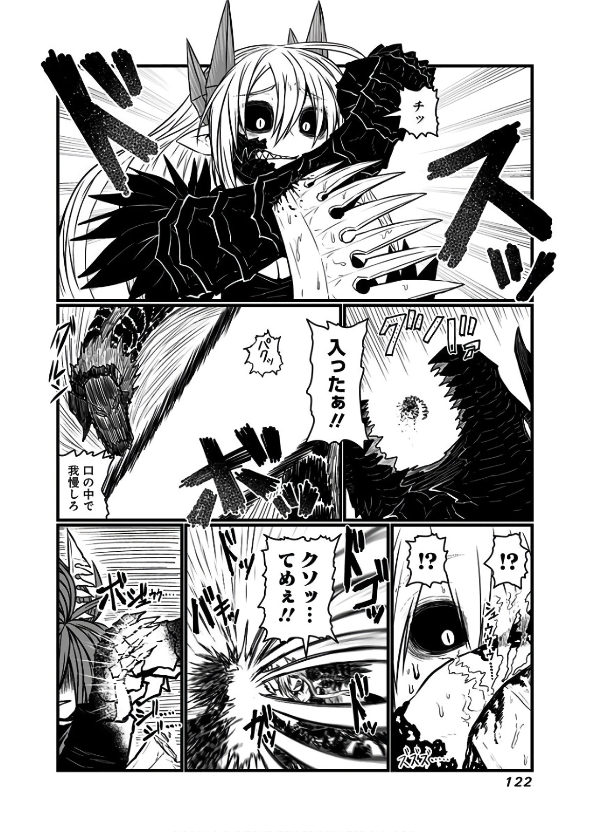 Musuko ga Kawaikute Shikataganai Mazoku no Hahaoya Chapter 114 8ページ