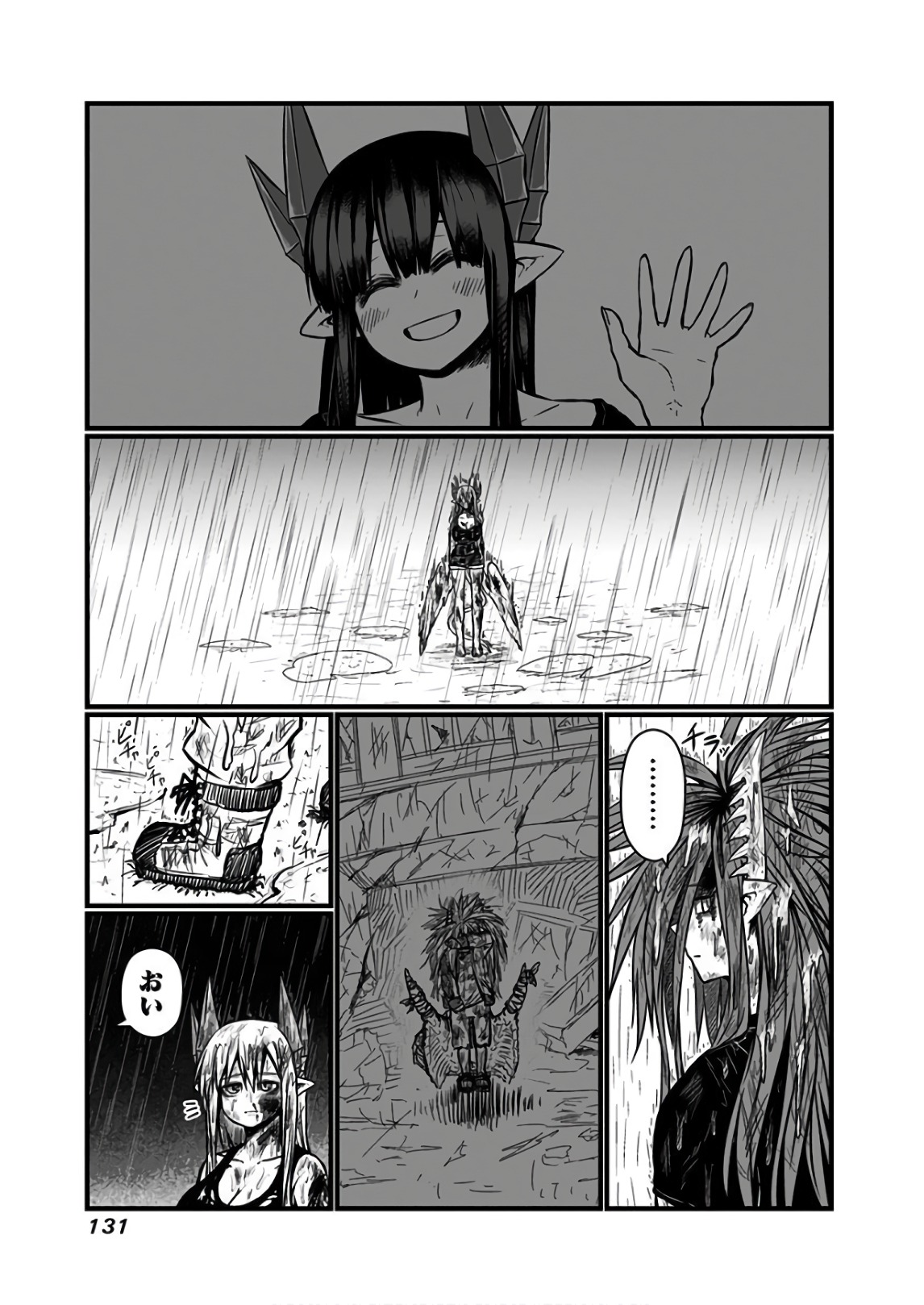 Musuko ga Kawaikute Shikataganai Mazoku no Hahaoya Chapter 115 6ページ