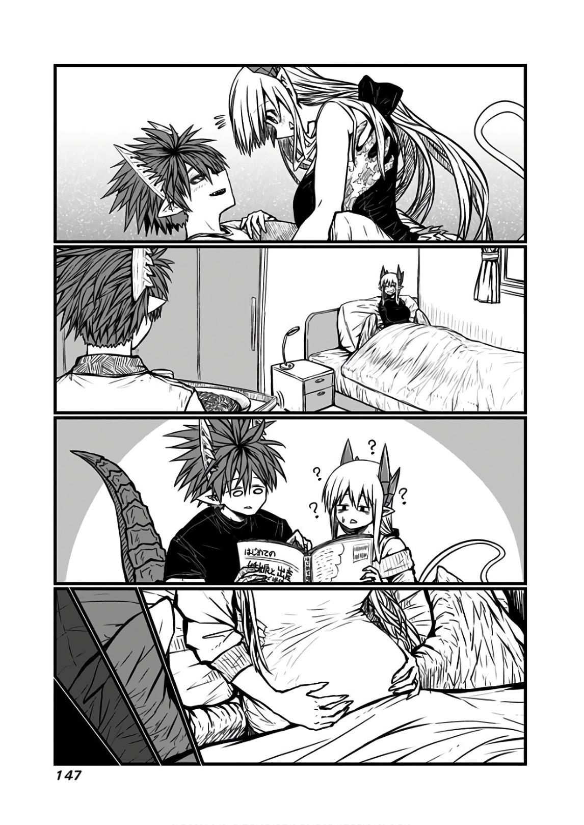 Musuko ga Kawaikute Shikataganai Mazoku no Hahaoya Chapter 116 11ページ