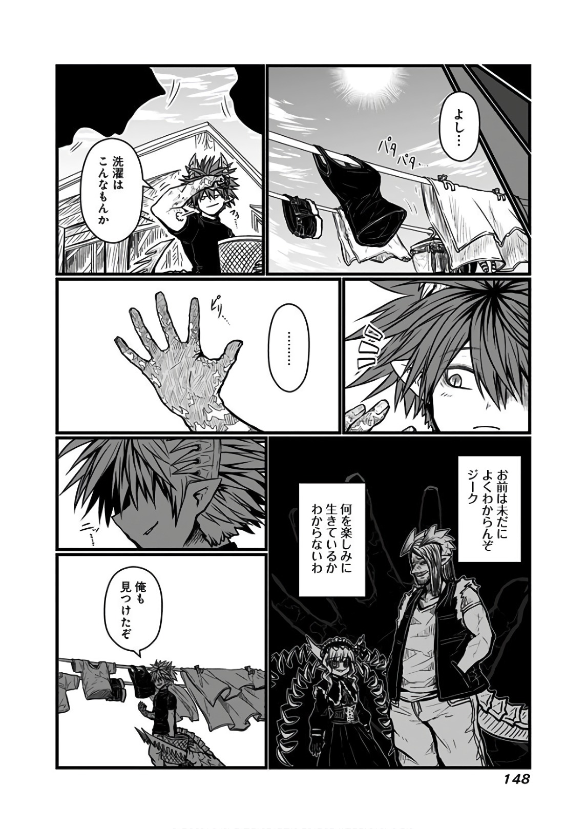 Musuko ga Kawaikute Shikataganai Mazoku no Hahaoya Chapter 116 12ページ