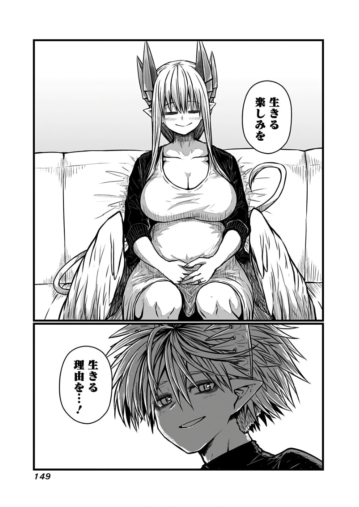 Musuko ga Kawaikute Shikataganai Mazoku no Hahaoya Chapter 116 13ページ