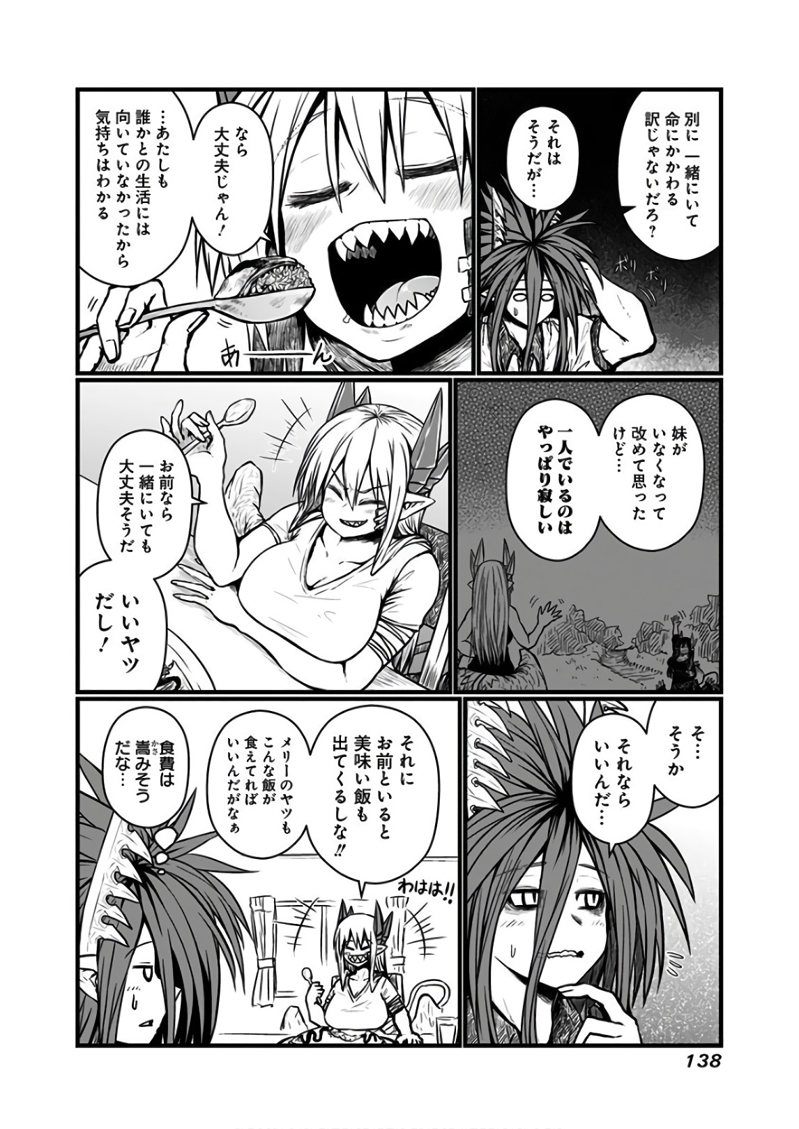 Musuko ga Kawaikute Shikataganai Mazoku no Hahaoya Chapter 116 3ページ