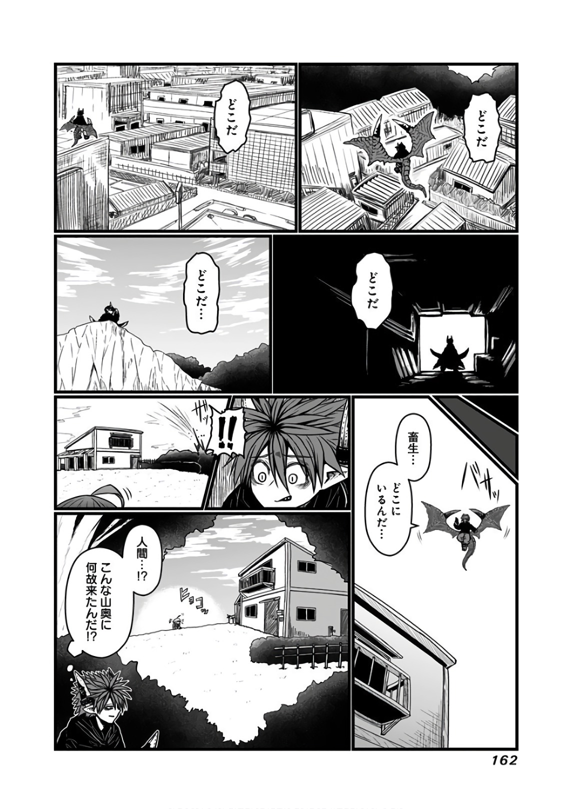 Musuko ga Kawaikute Shikataganai Mazoku no Hahaoya Chapter 118 4ページ