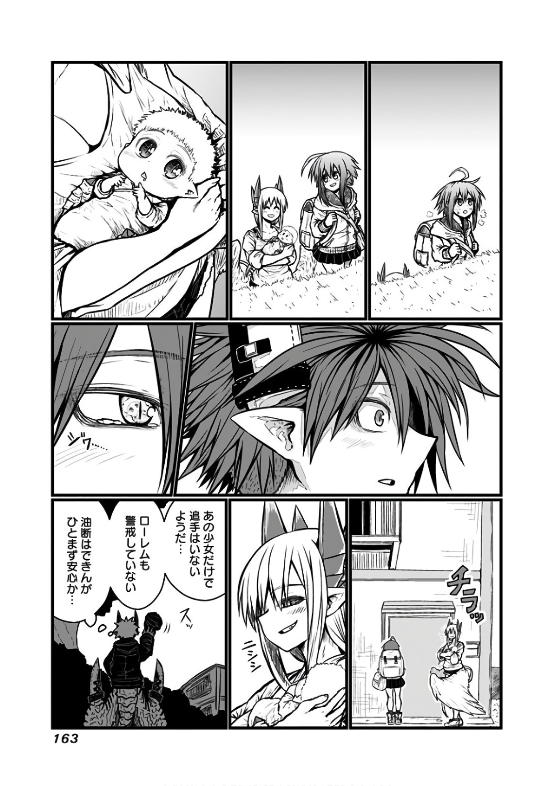 Musuko ga Kawaikute Shikataganai Mazoku no Hahaoya Chapter 118 5ページ