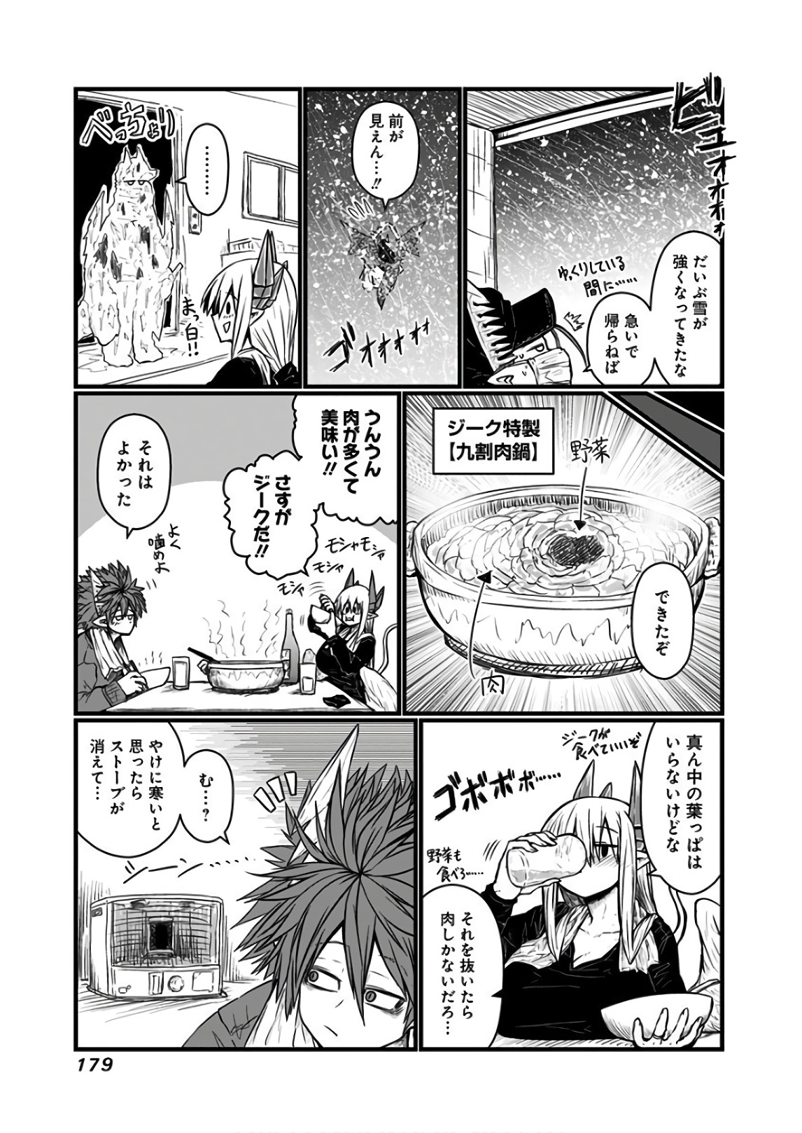 Musuko ga Kawaikute Shikataganai Mazoku no Hahaoya Chapter 119.1 4ページ