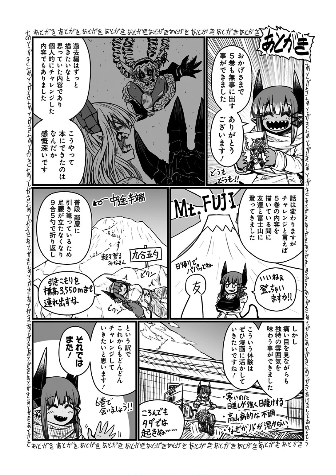Musuko ga Kawaikute Shikataganai Mazoku no Hahaoya Chapter 119.2 11ページ
