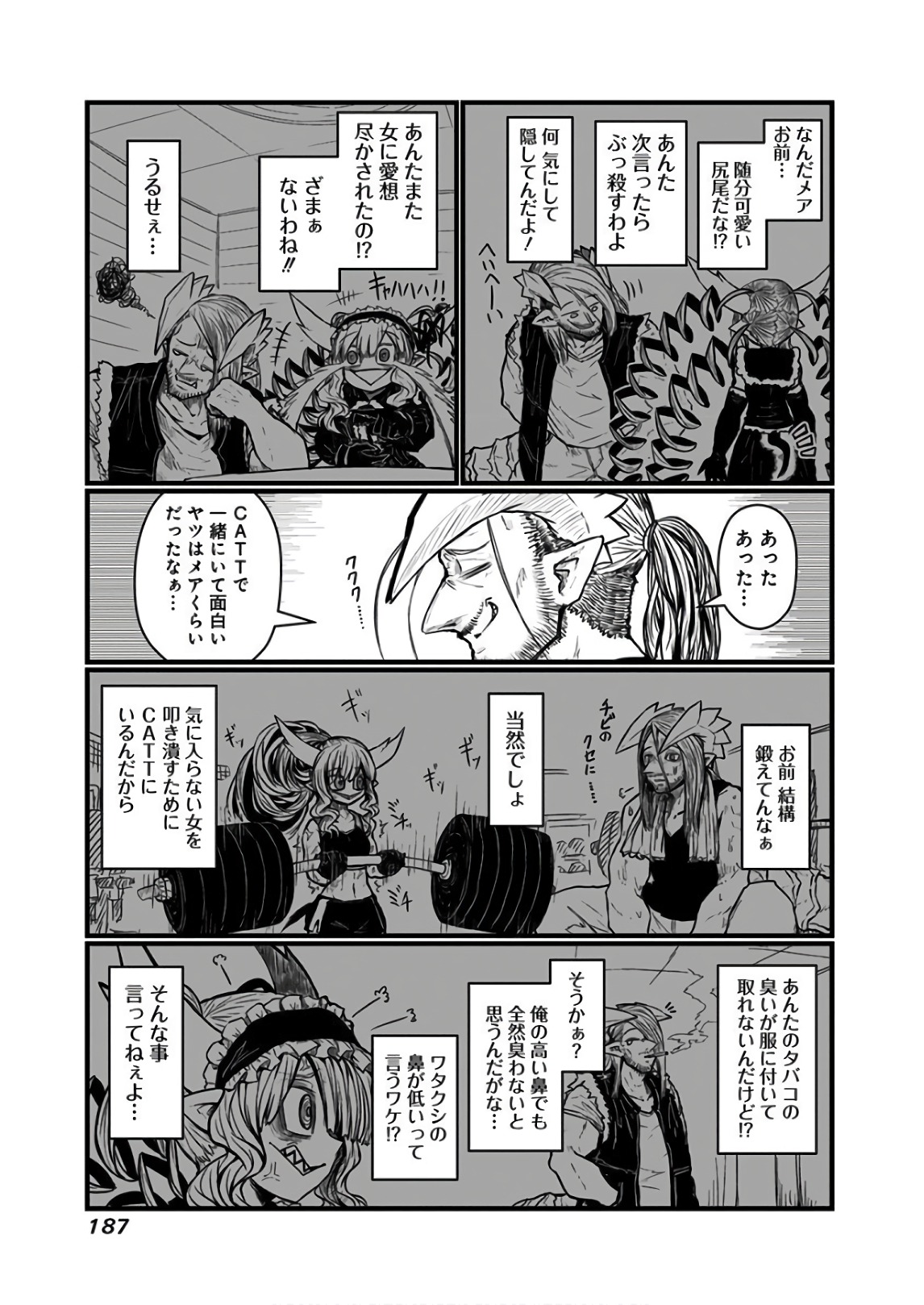 Musuko ga Kawaikute Shikataganai Mazoku no Hahaoya Chapter 119.2 6ページ